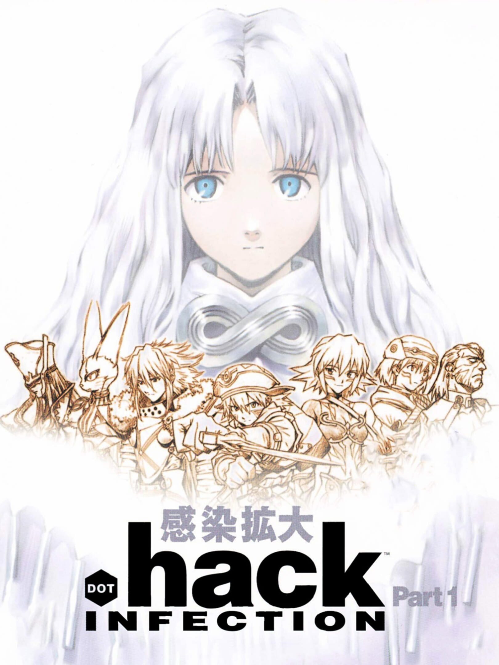 .Hack//Infection cover