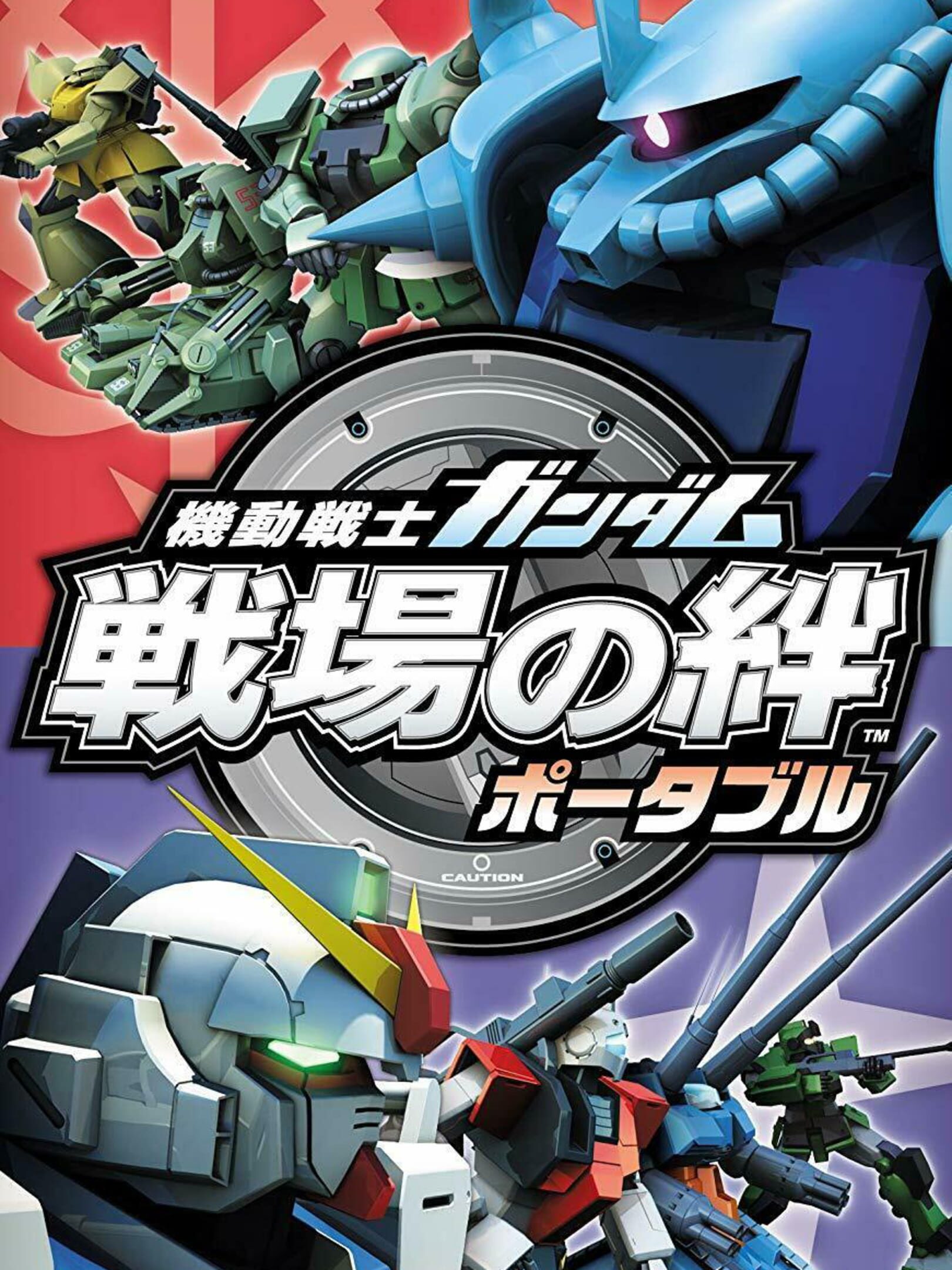 Mobile Suit Gundam: Bonds of the Battlefield cover