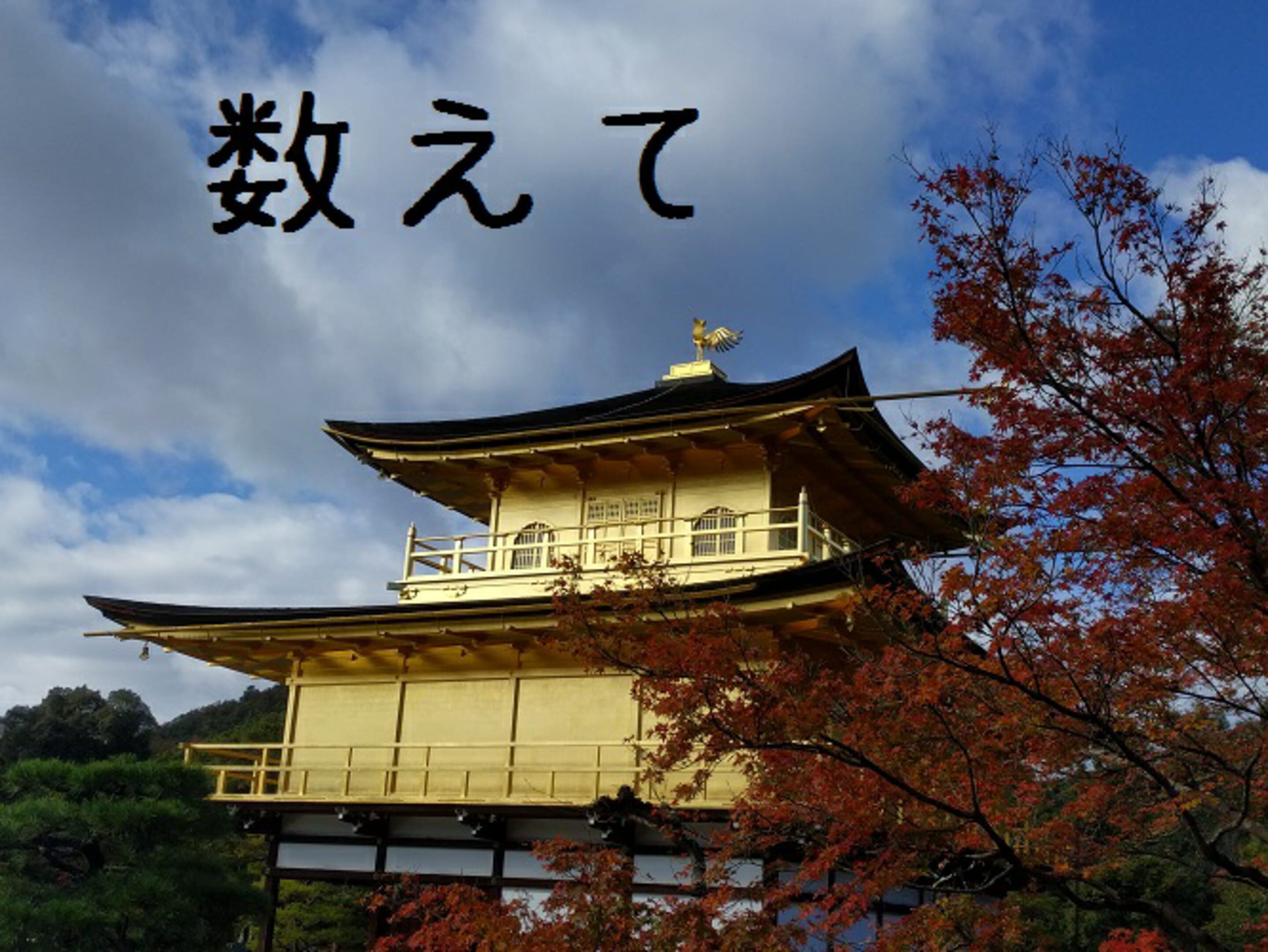 Kazoete cover