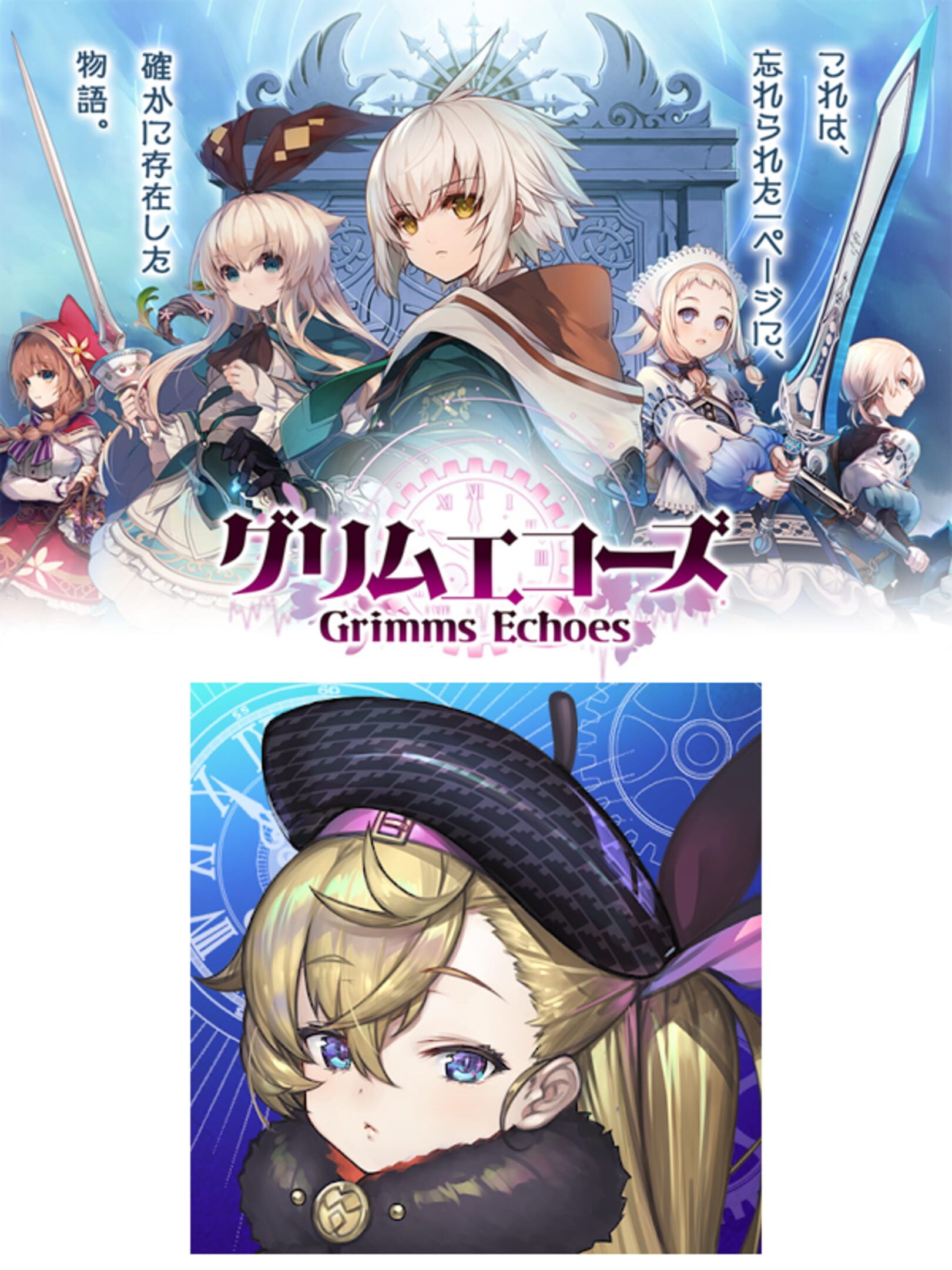 Grimms Echoes cover