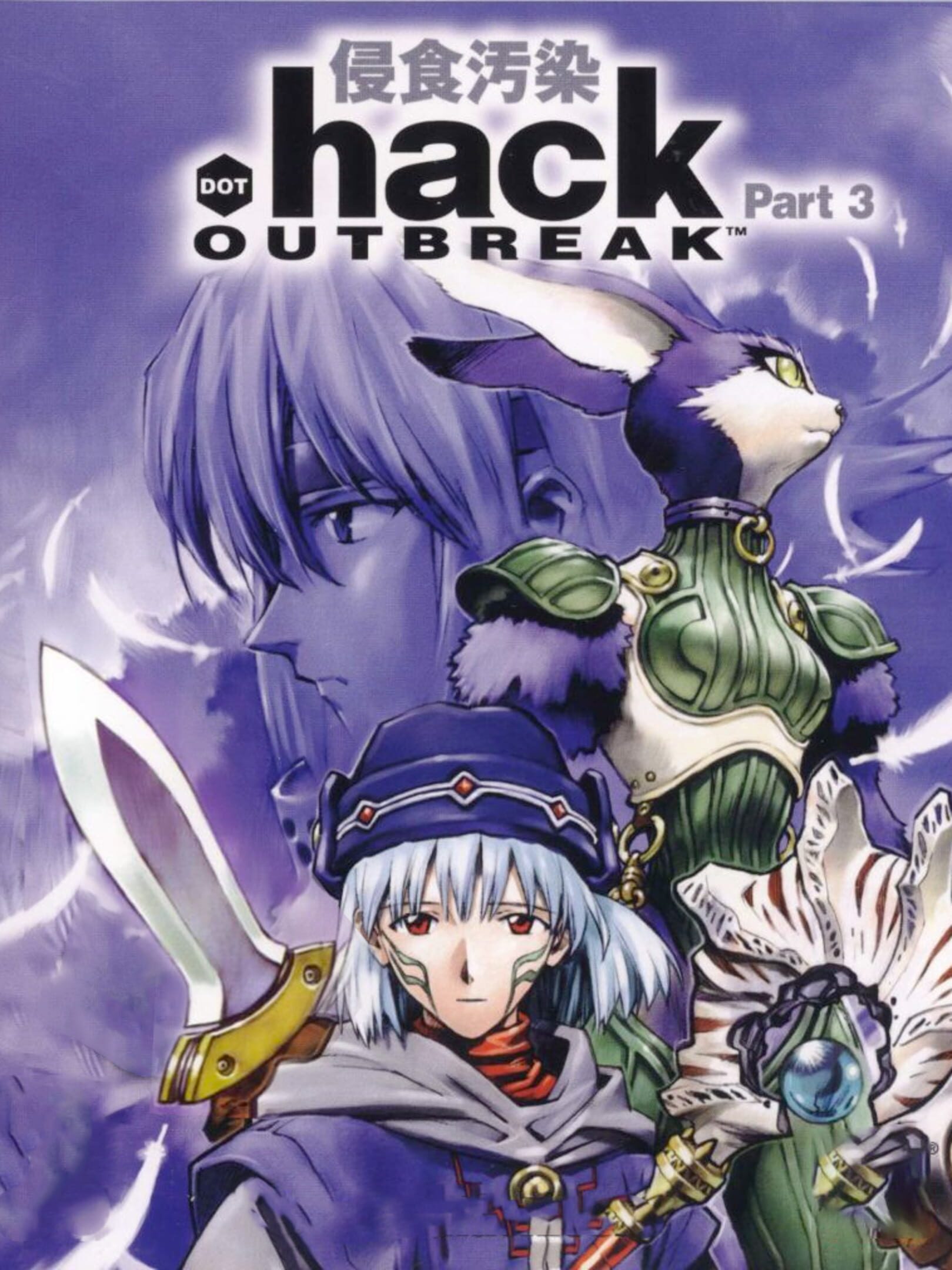 .Hack//Outbreak cover