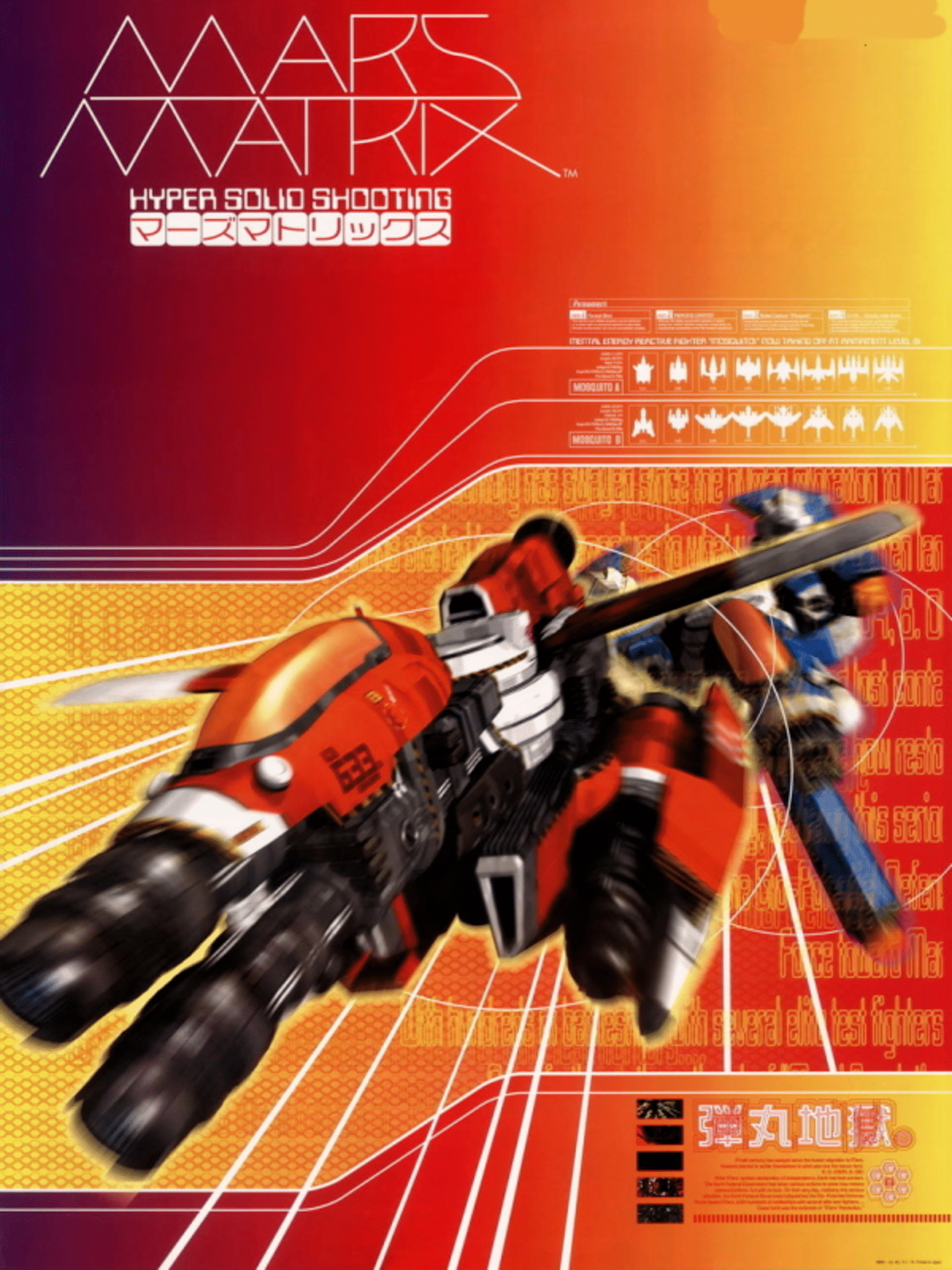 Mars Matrix box art