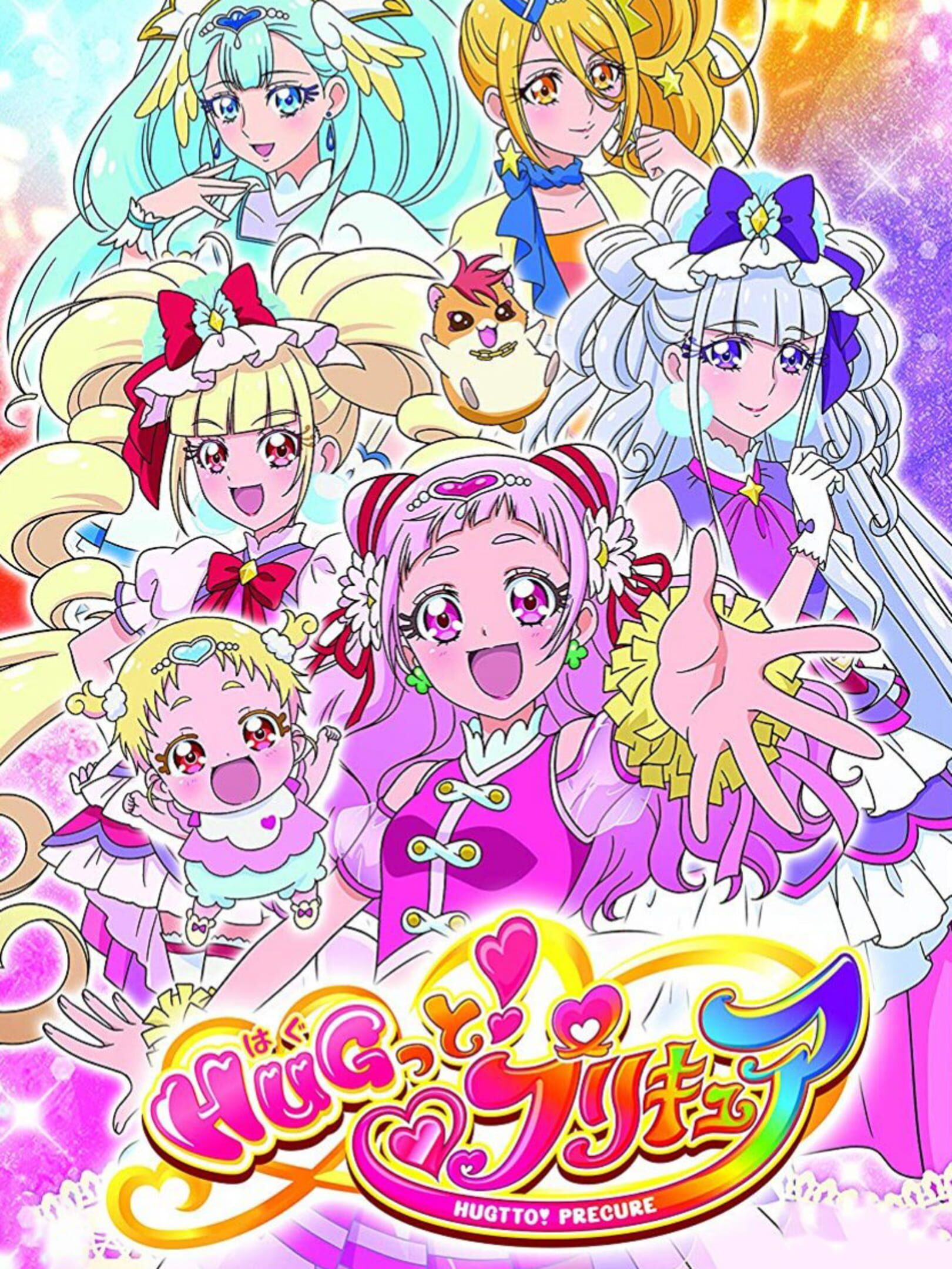 Nari Kids Park: Hug-tto! PreCure cover
