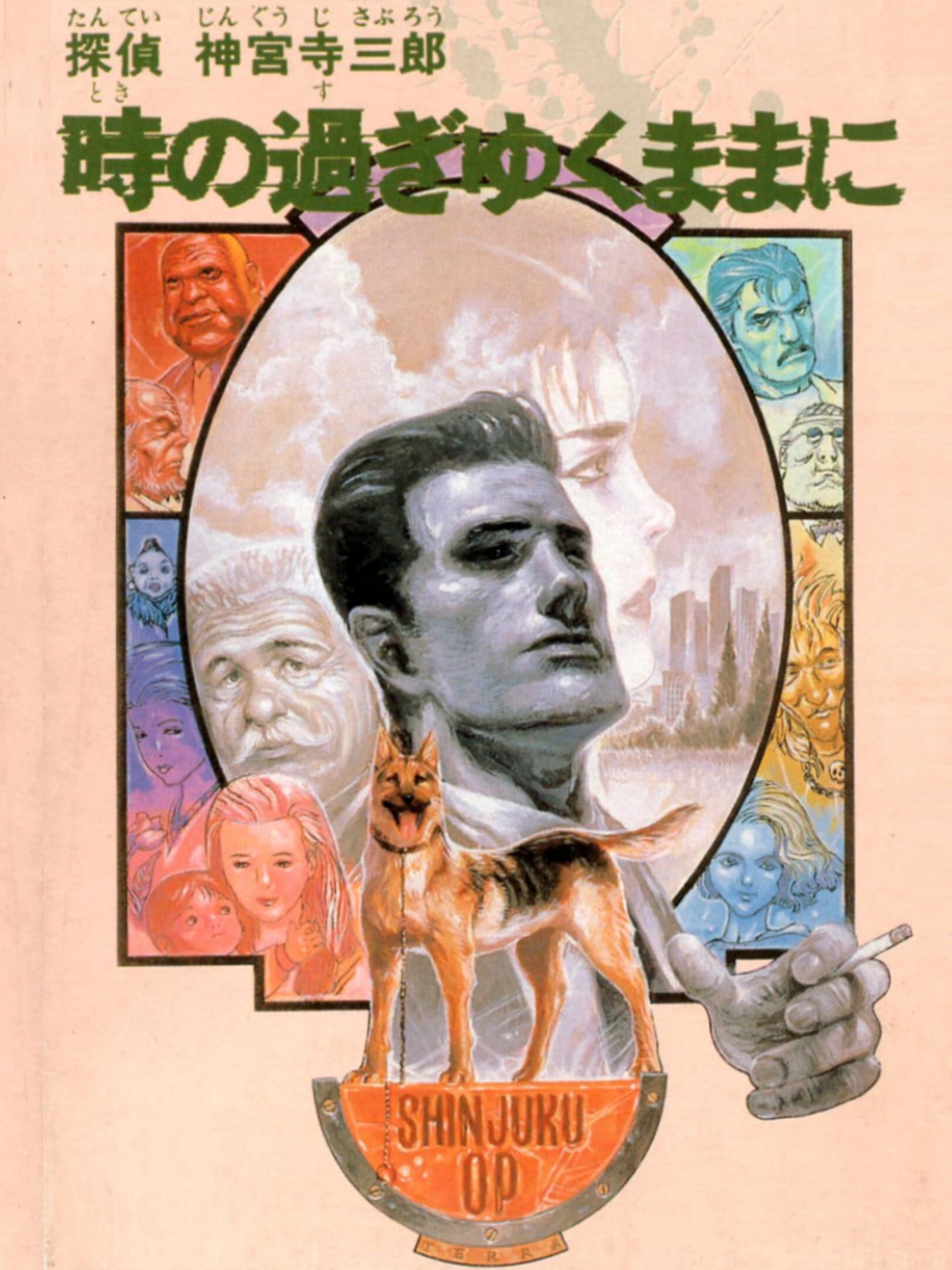 Tantei Jinguji Saburo: Toki no Sugiyuku Mama ni cover