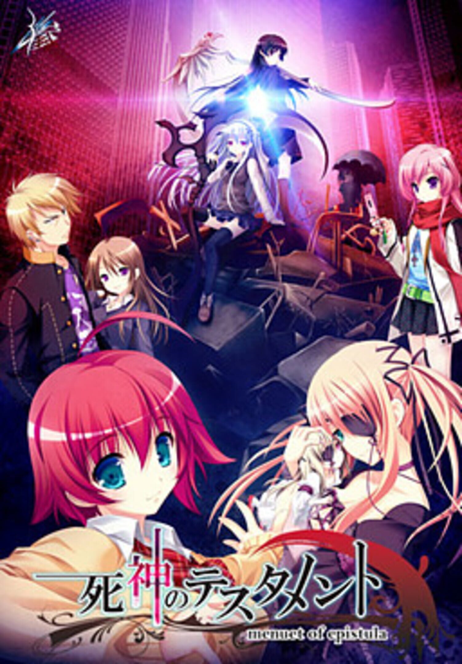 Shinigami no Testament ~menuet of epistula~