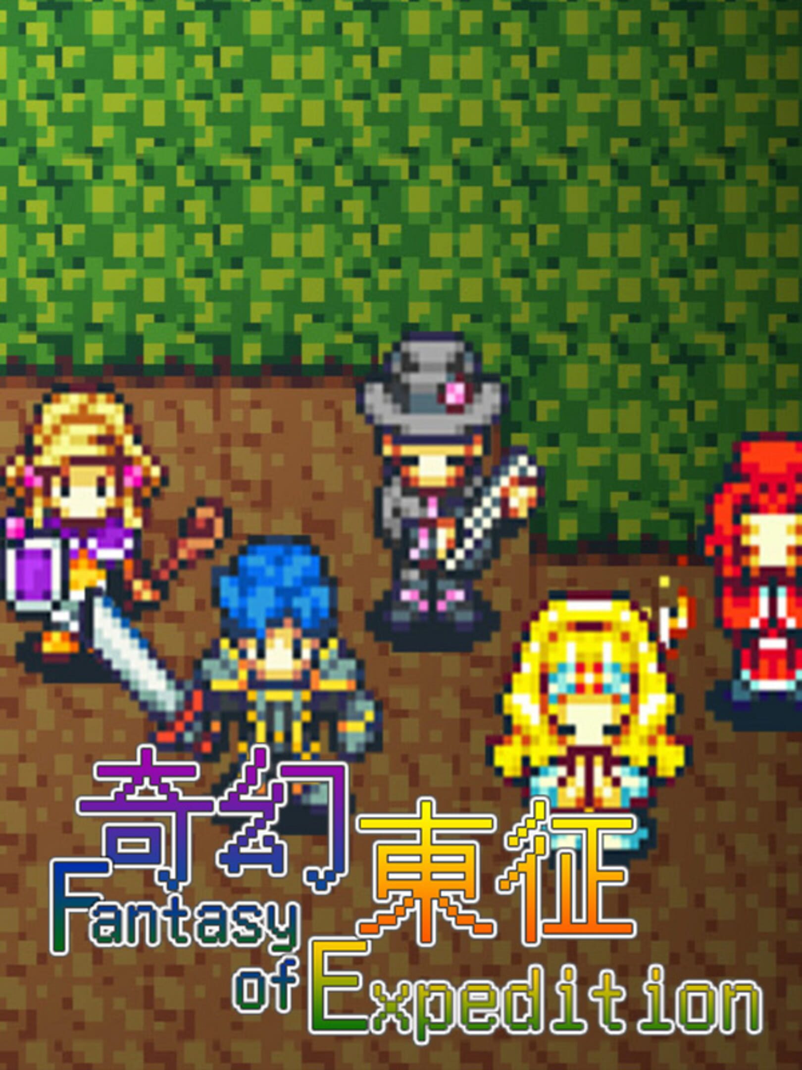 Fantasy of Expedition