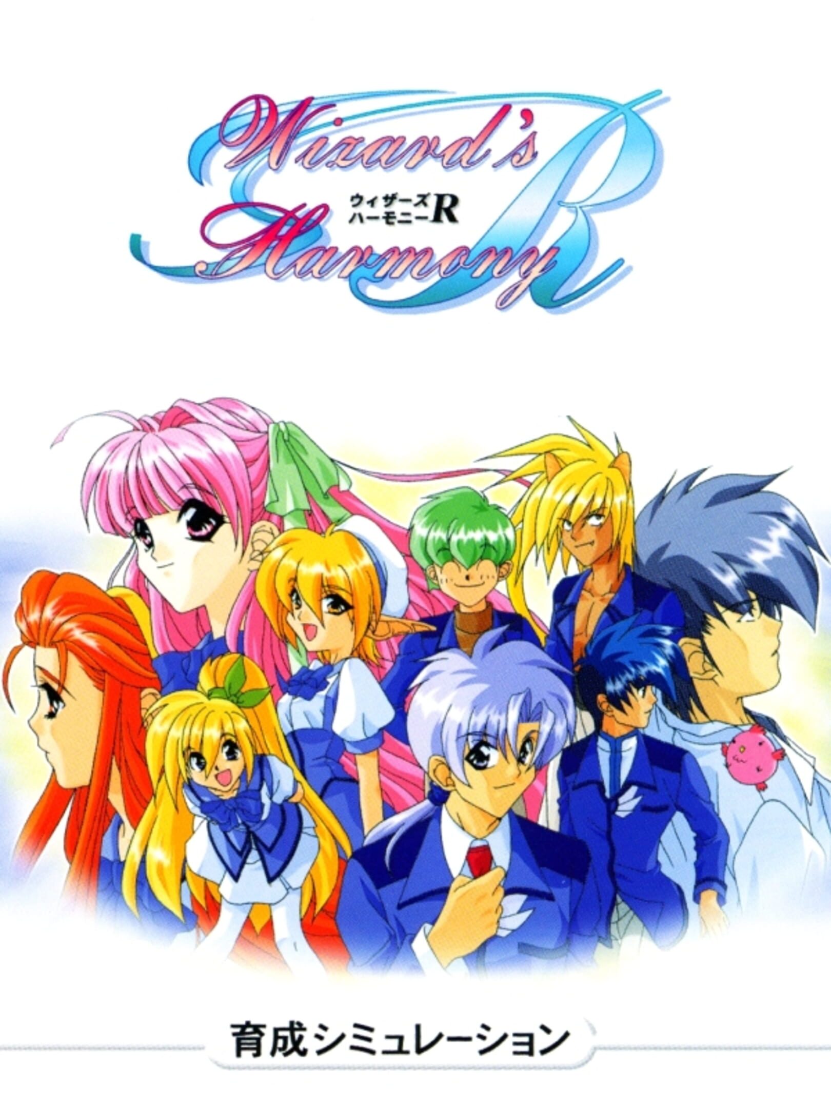 Wizard's Harmony R cover