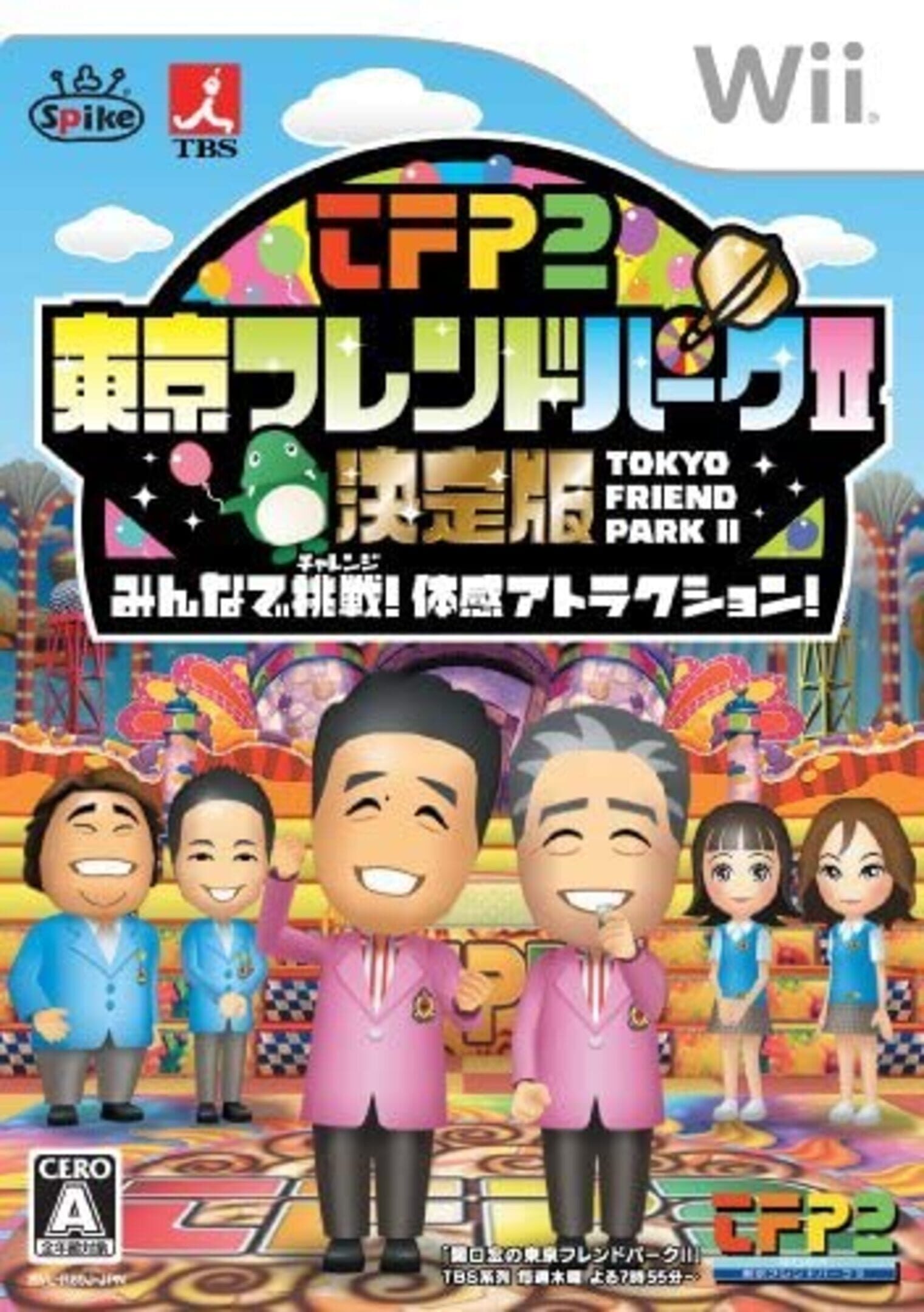 Tokyo Friend Park II Ketteiban: Minna de Chousen! Taikan Attraction
