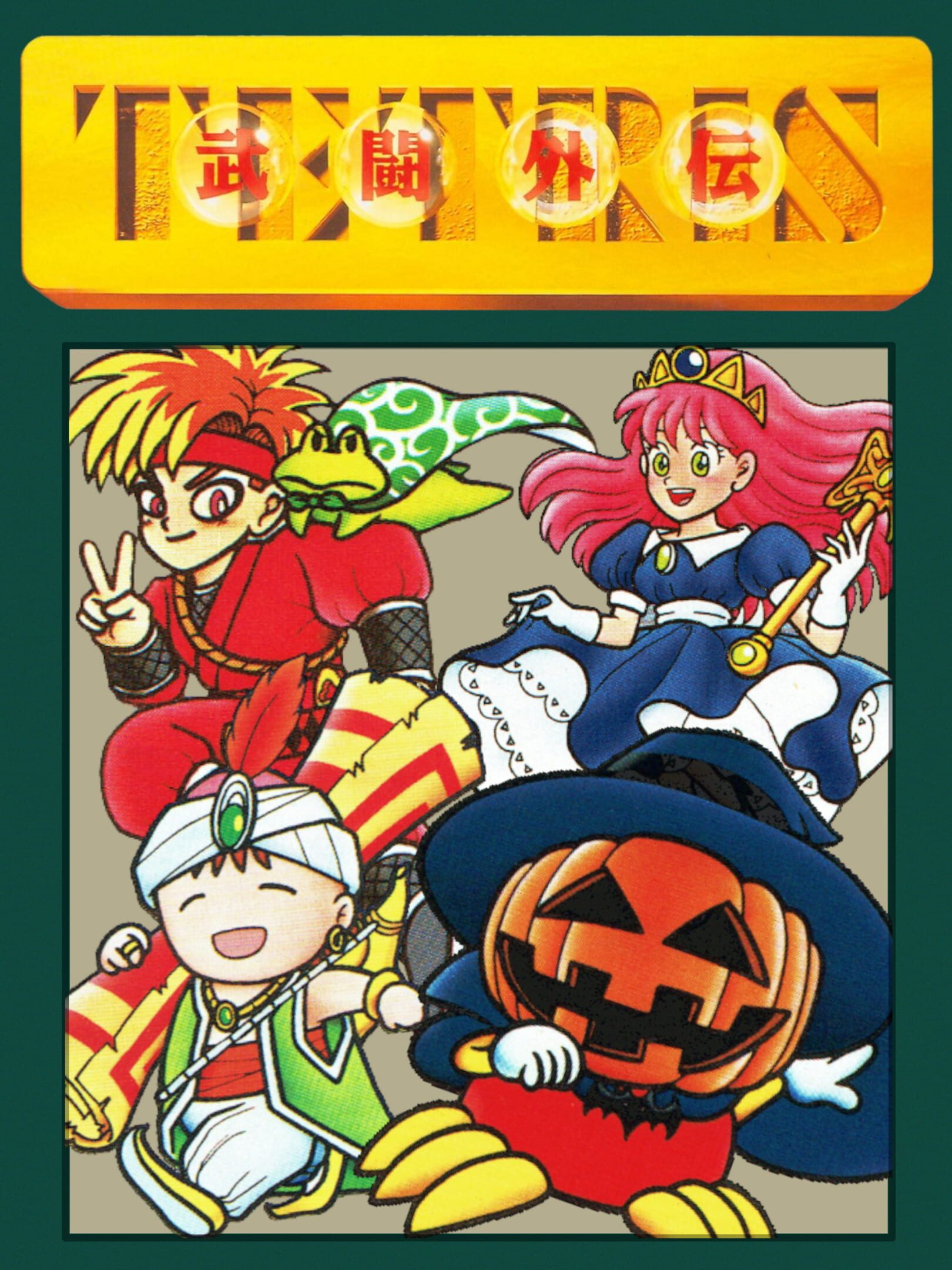 Tetris battle gaiden stash games tracker