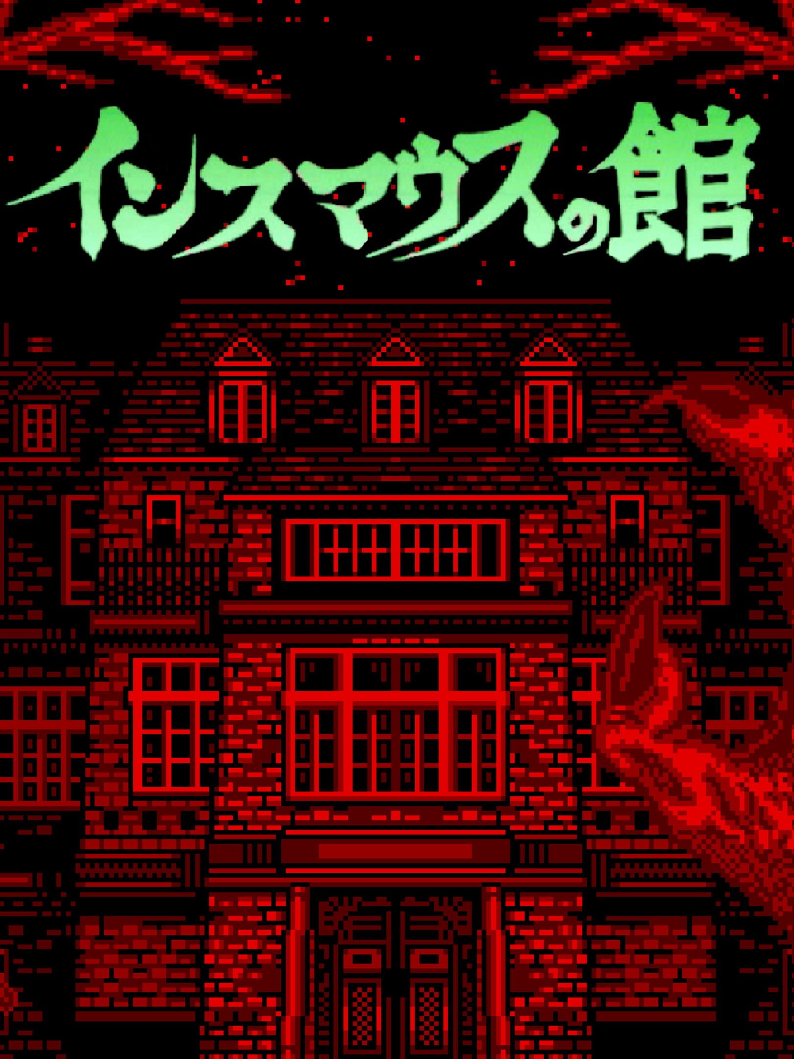 The Mansion of Innsmouth