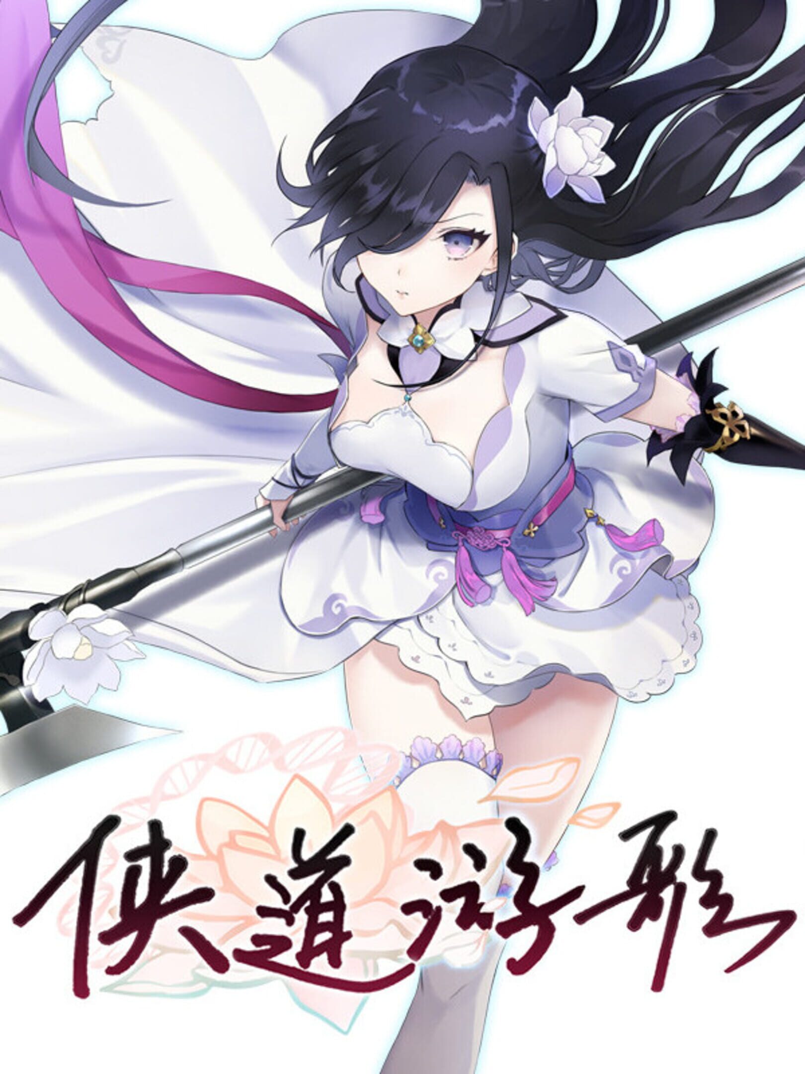 Songs of Wuxia
