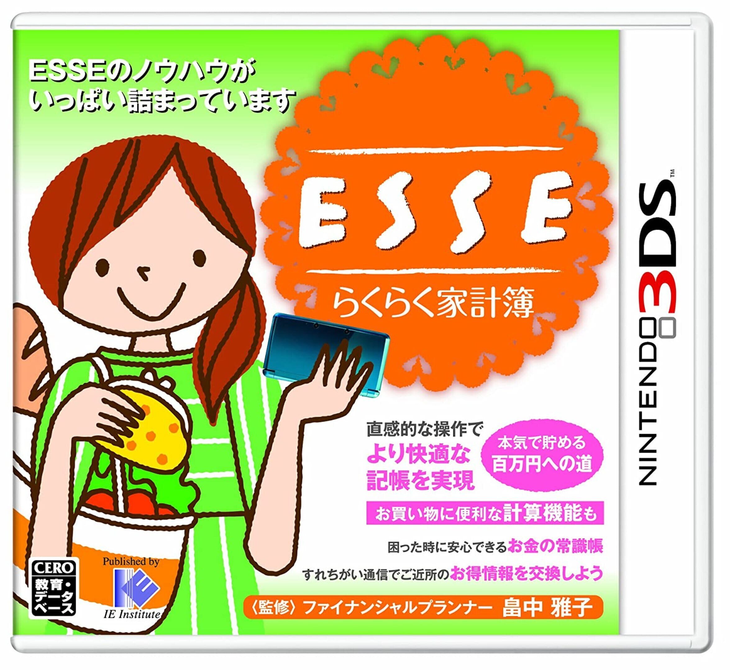 Esse Rakuraku Kakeibo