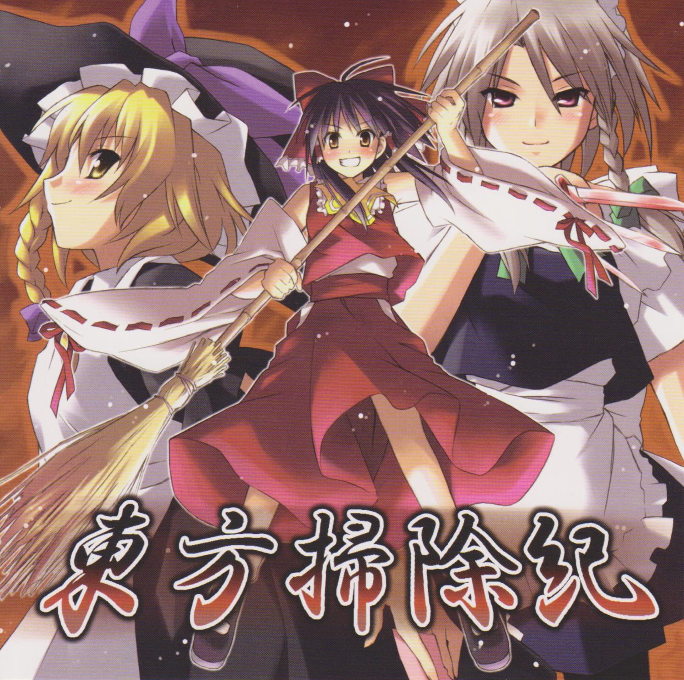 Touhou Soujiki