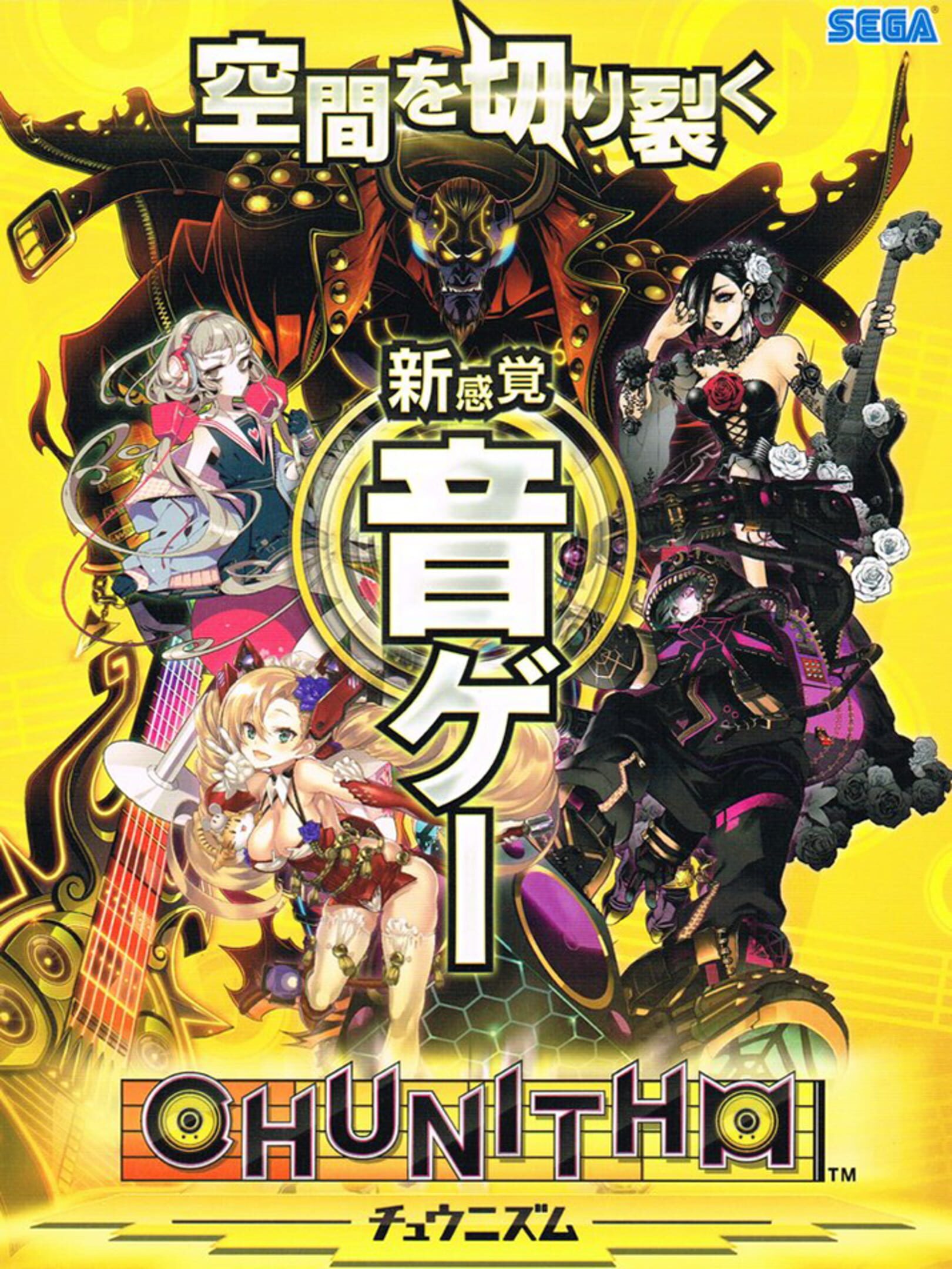 Chunithm cover