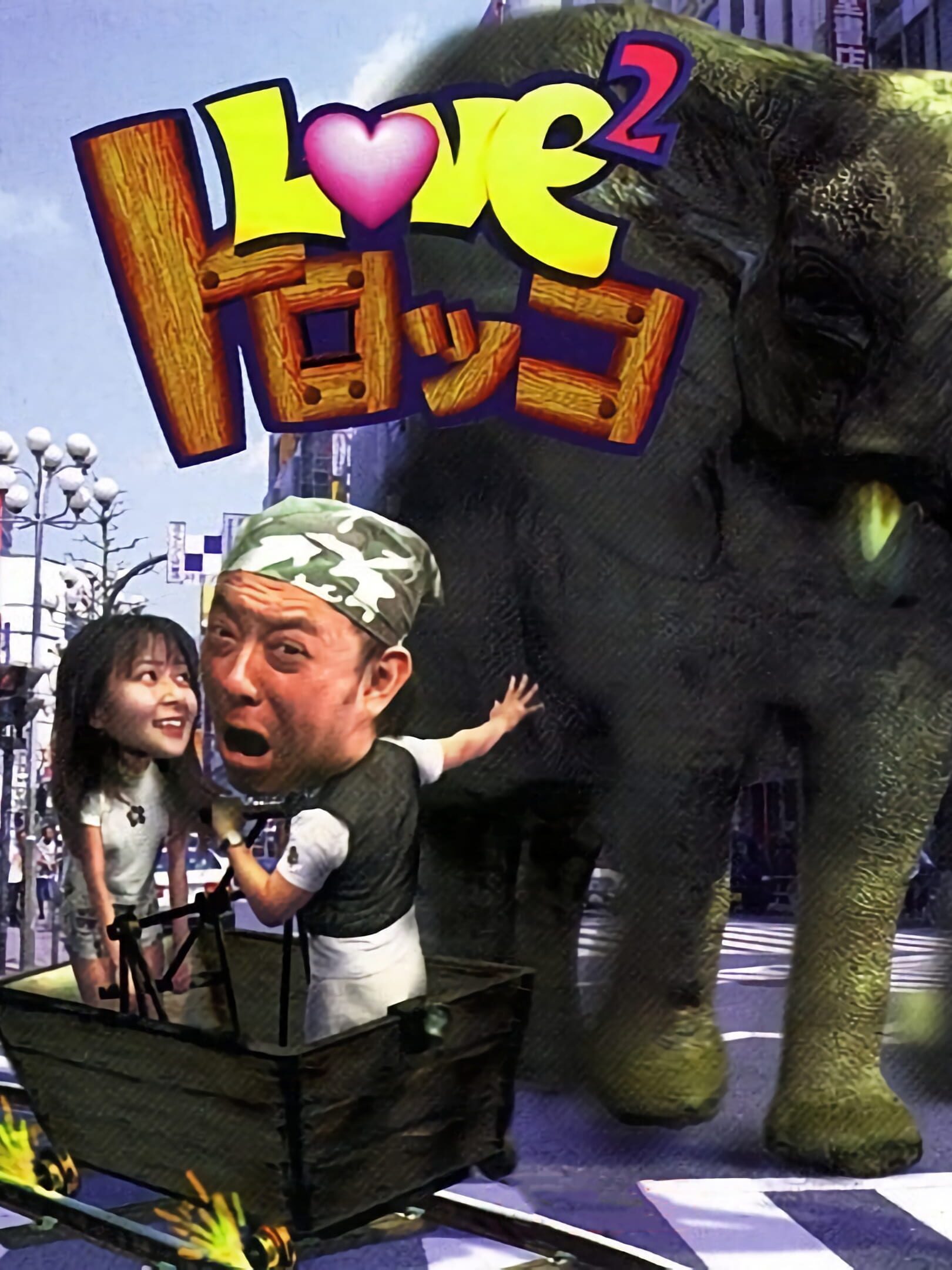 Love 2 Torokko