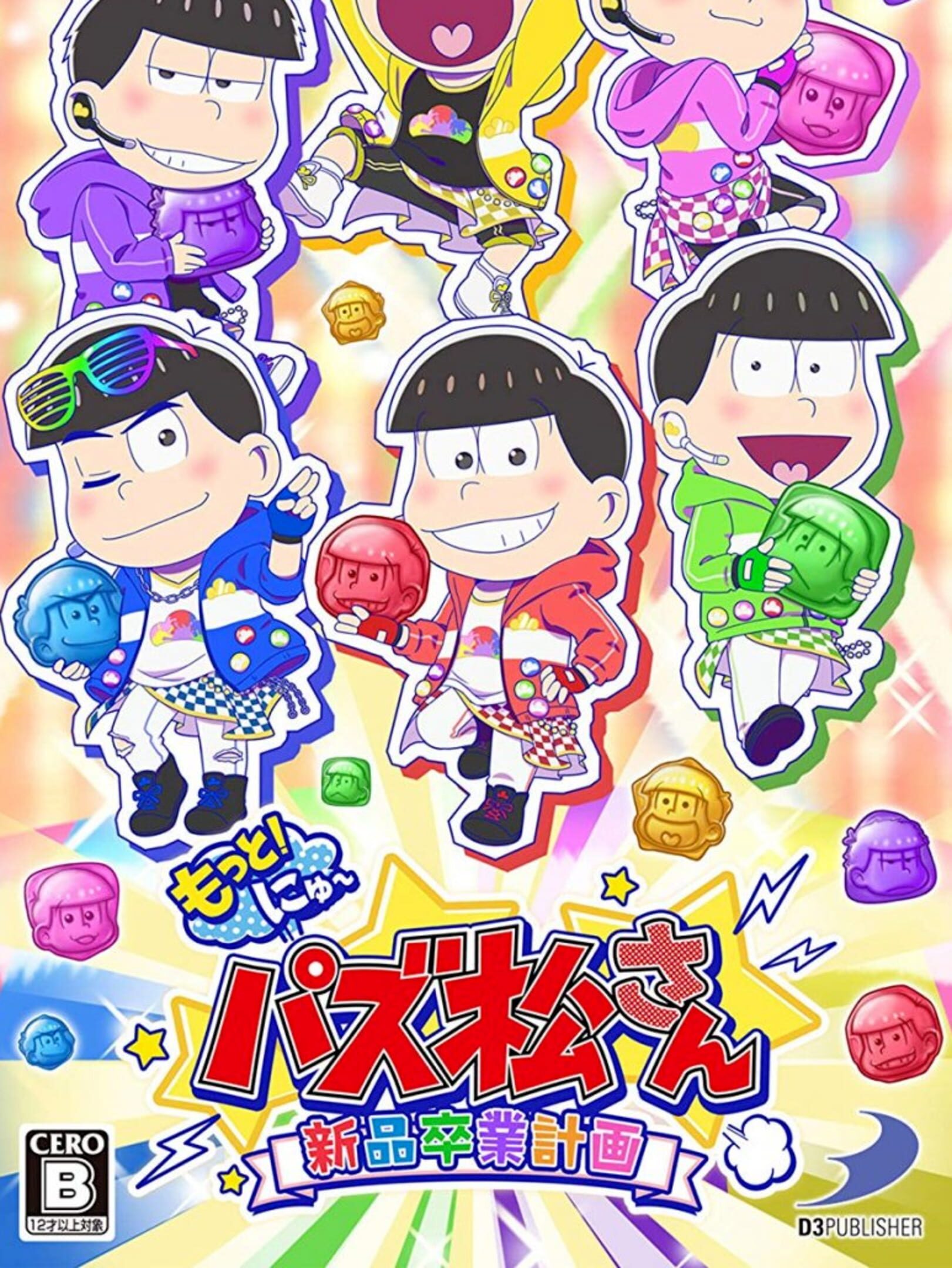 Motto! New Puzz Osomatsu-san: Shinpin Sotsugyou Keikaku