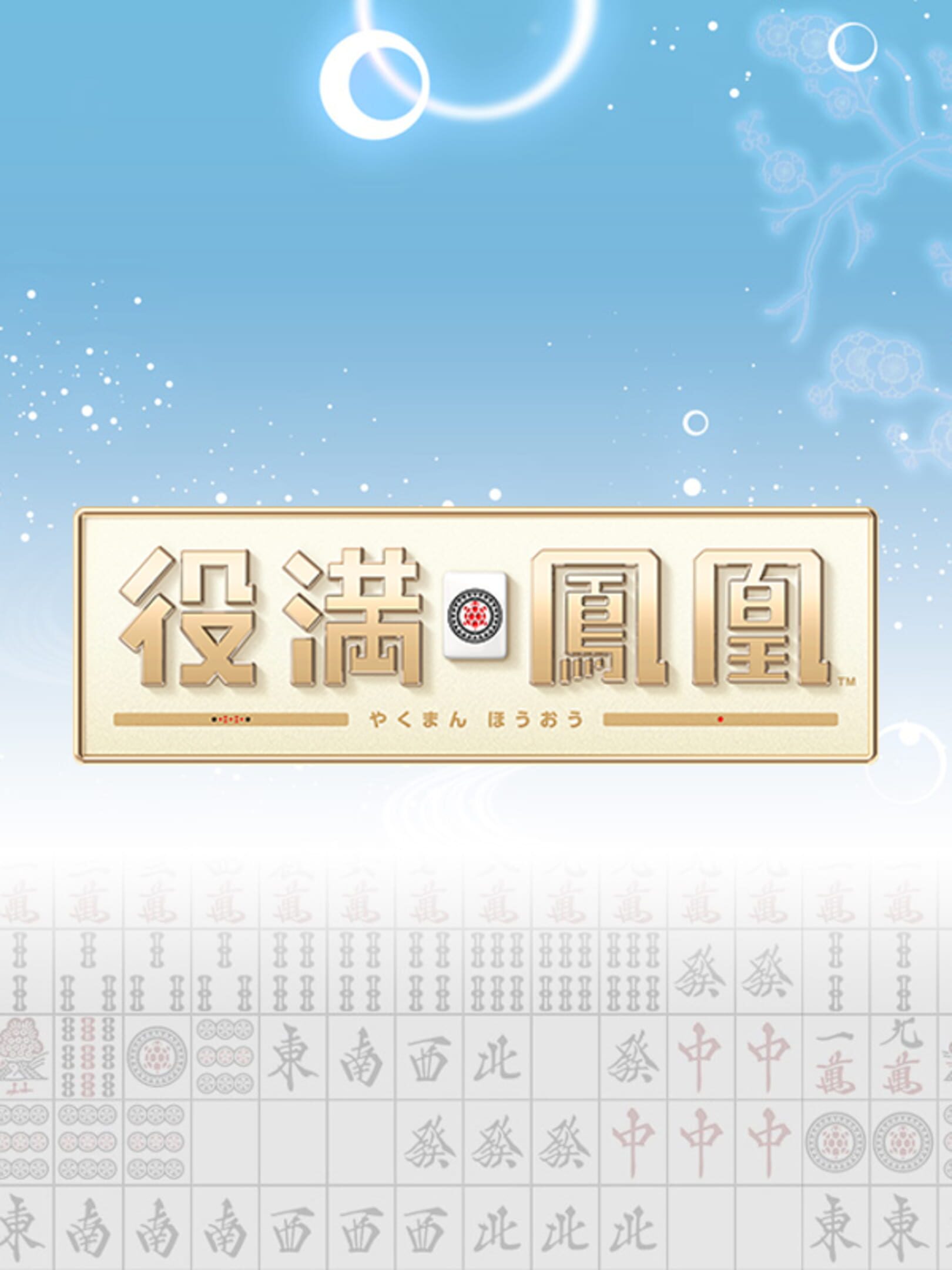 Yakuman Houou cover