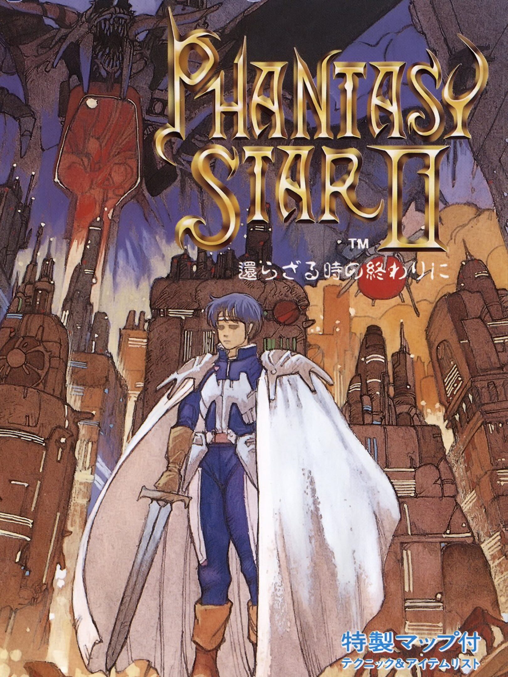 Phantasy Star II Text Adventures cover