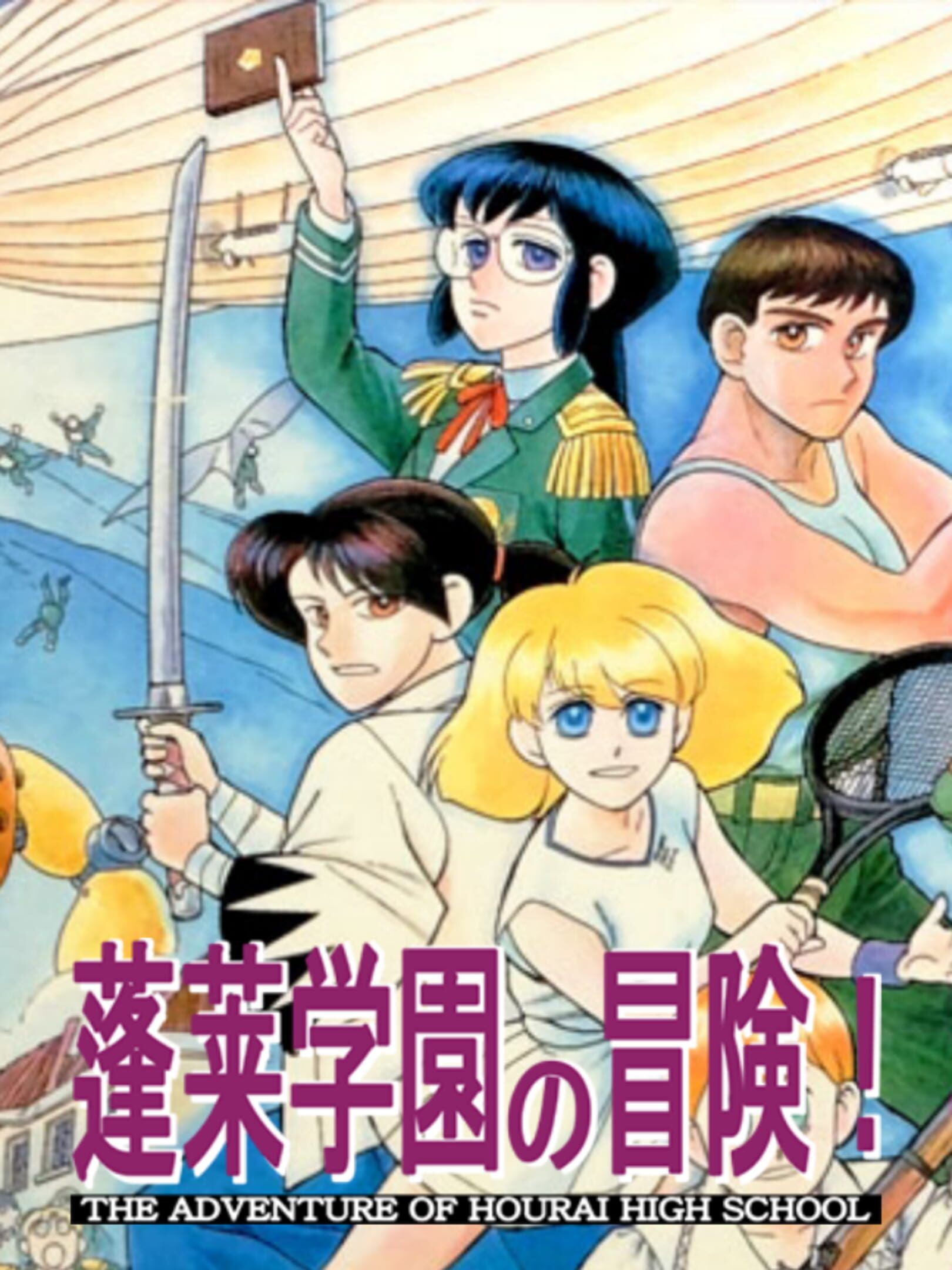 The Adventure of Hourai High School