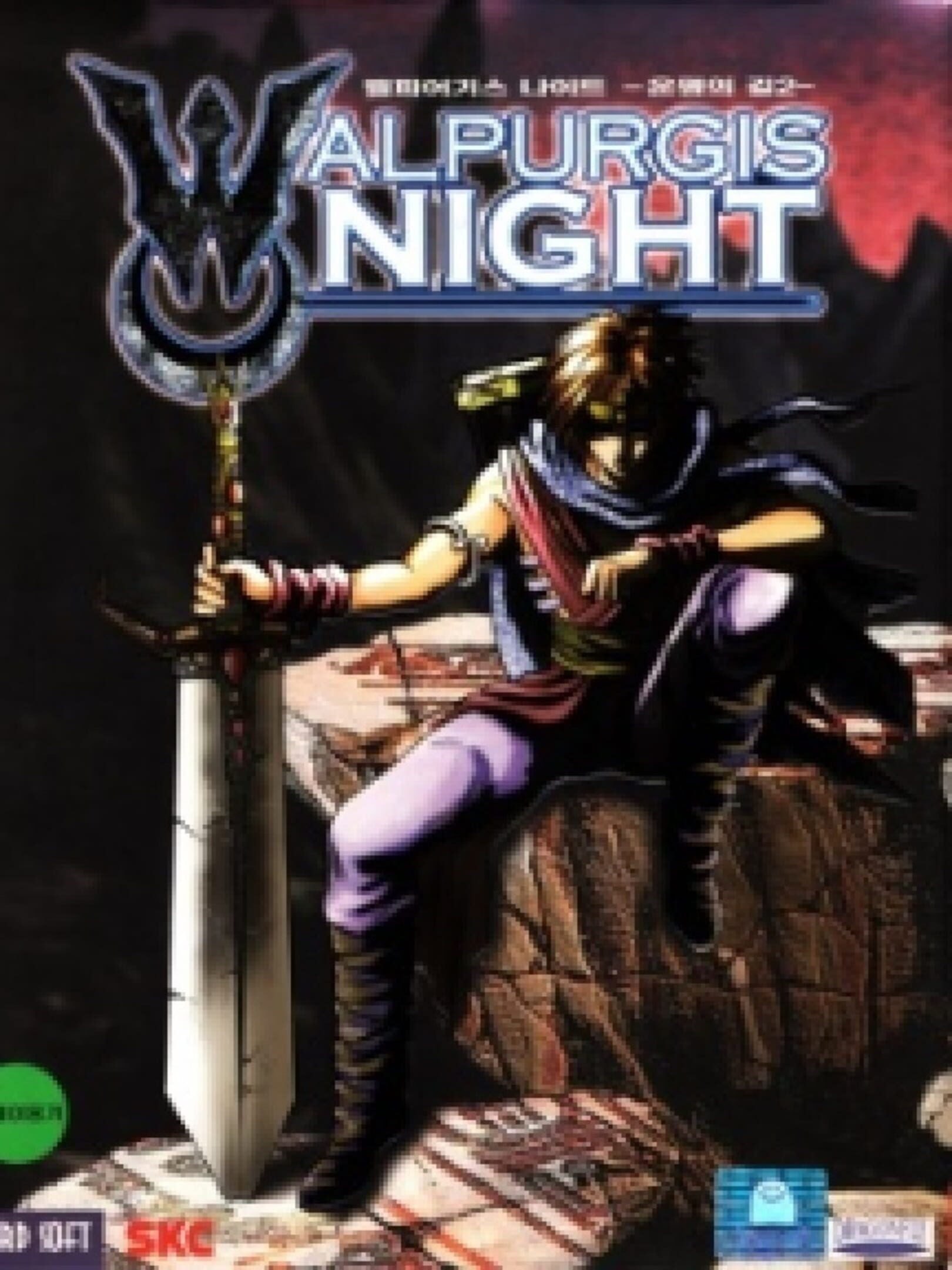 Walpurgis Night: Unmyeong-ui Gil 2 cover