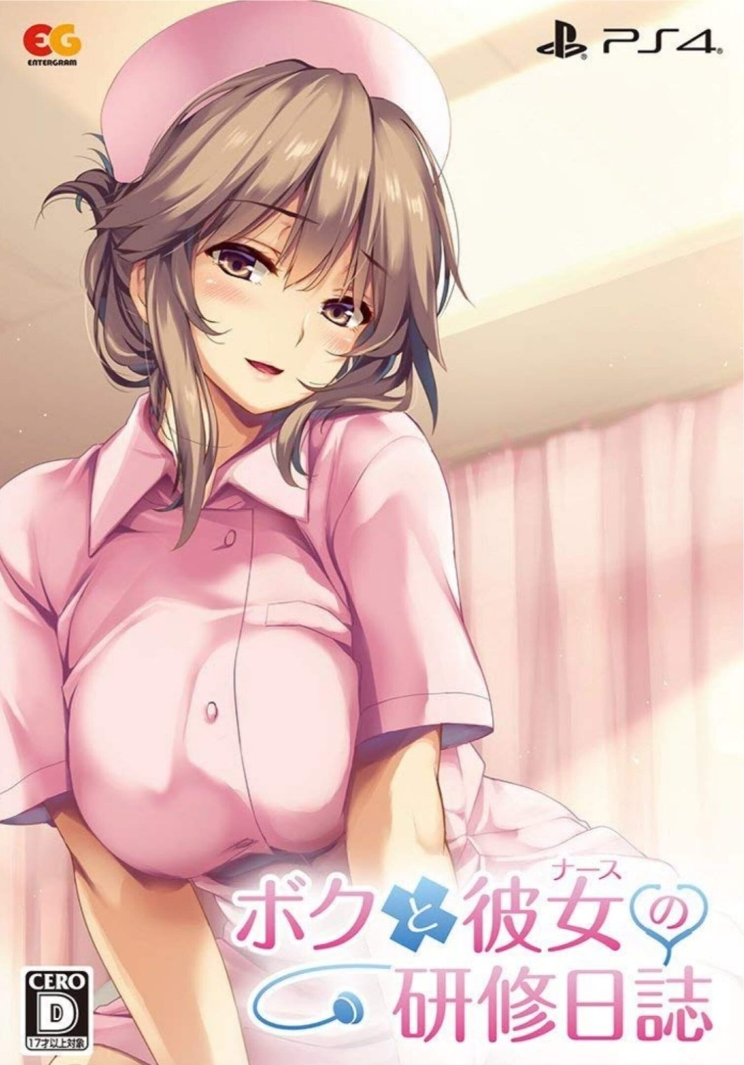 Boku to Nurse no Kenshuu Nisshi: Premium Edition