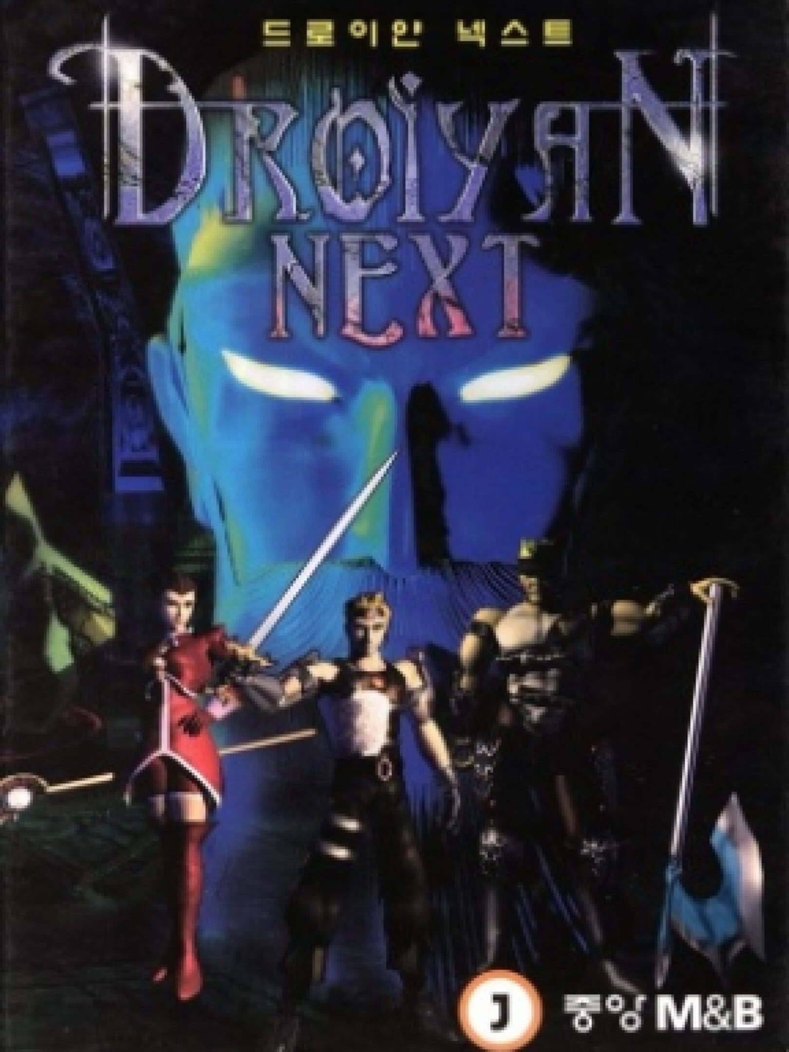 Droiyan Next
