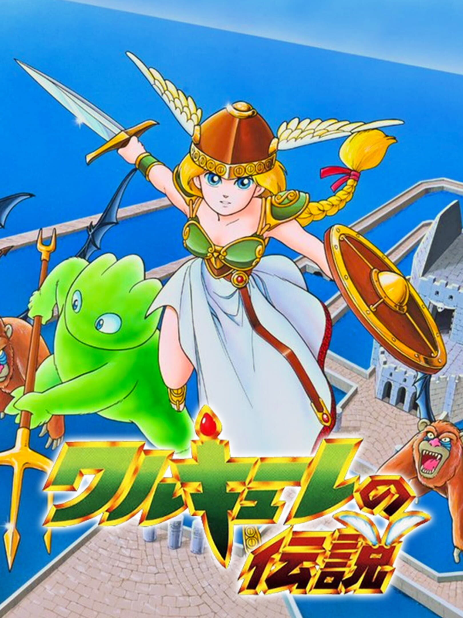Valkyrie no Densetsu cover