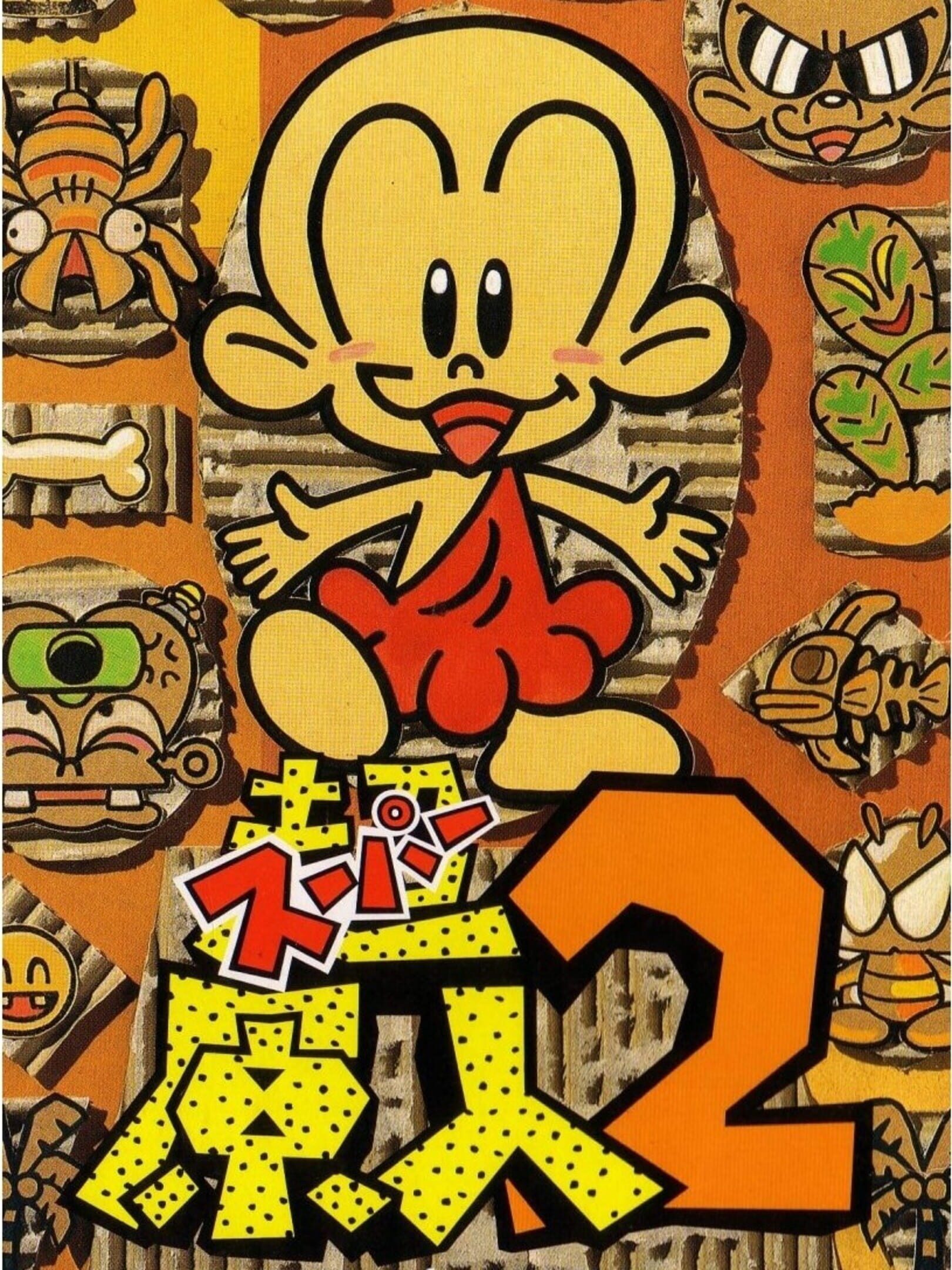 Super Genjin 2