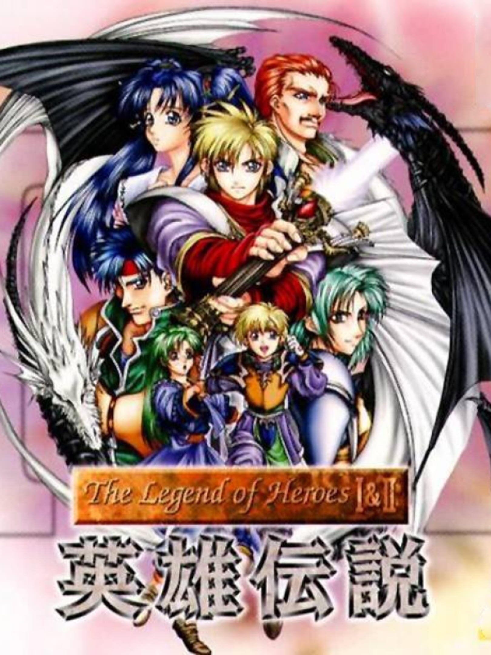 The Legend of Heroes I & II: Eiyuu Densetsu cover