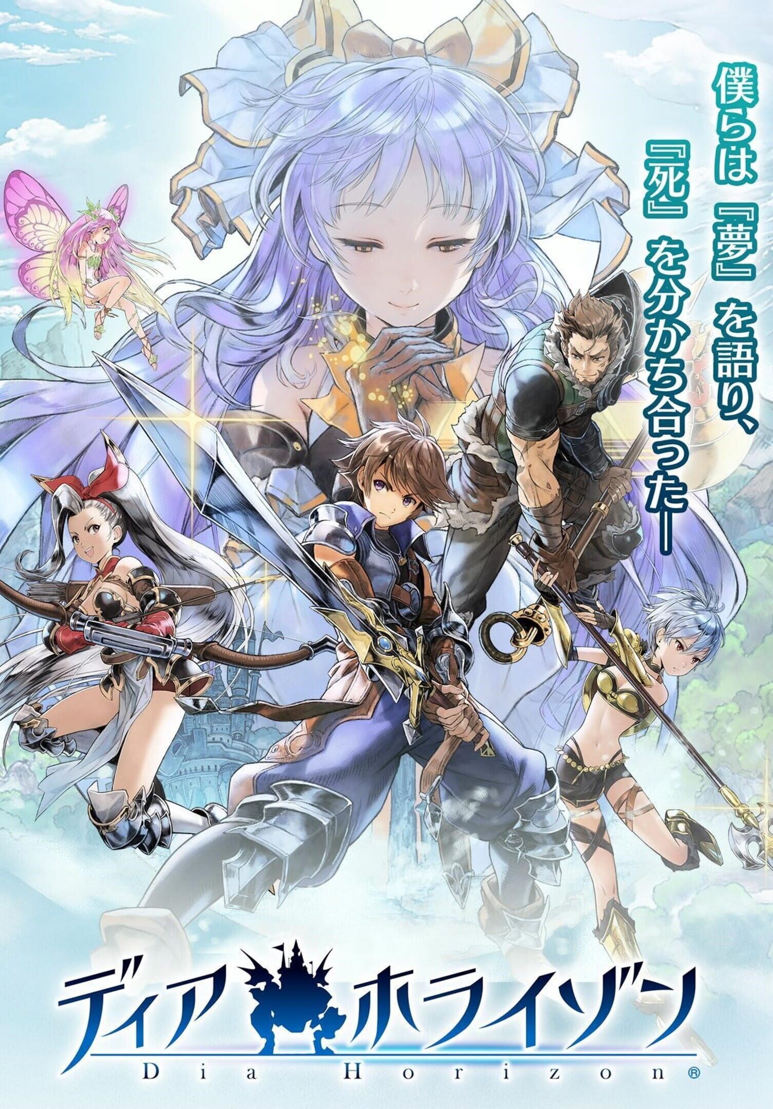 Dia Horizon