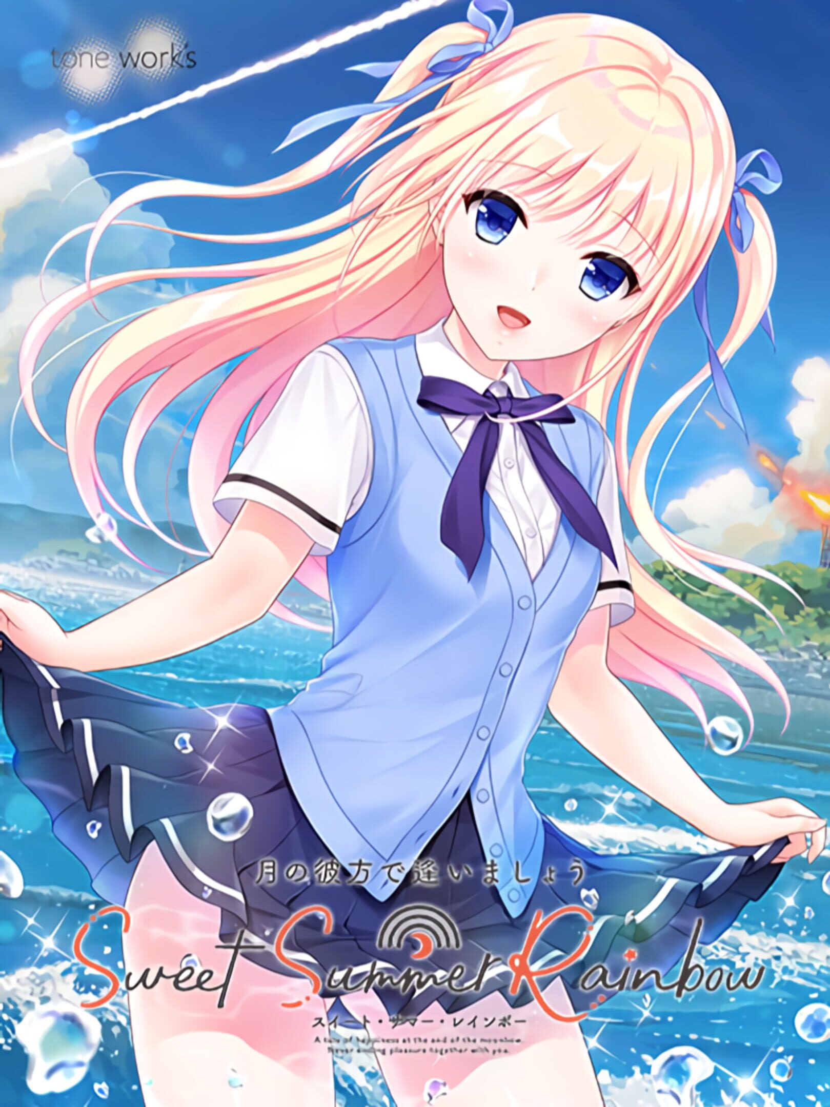 Tsuki no Kanata de Aimashou: Sweet Summer Rainbow