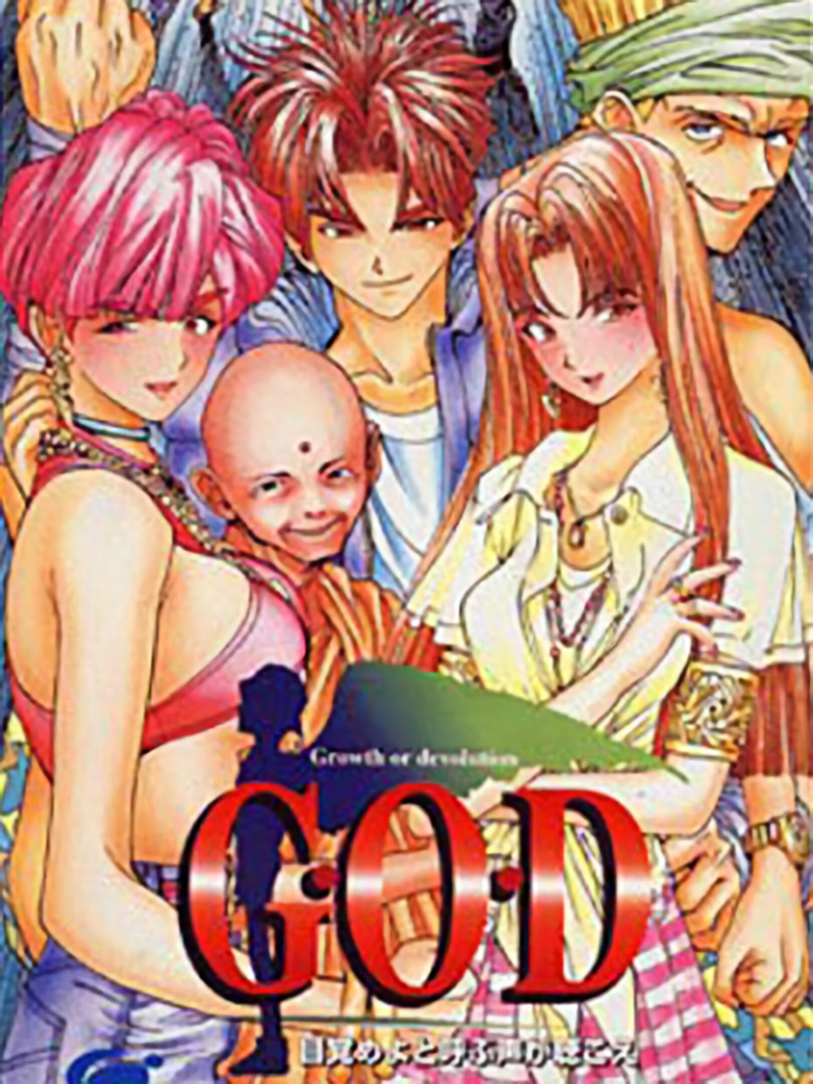 G.O.D: Mezame yo to Yobu Koe ga Kikoe