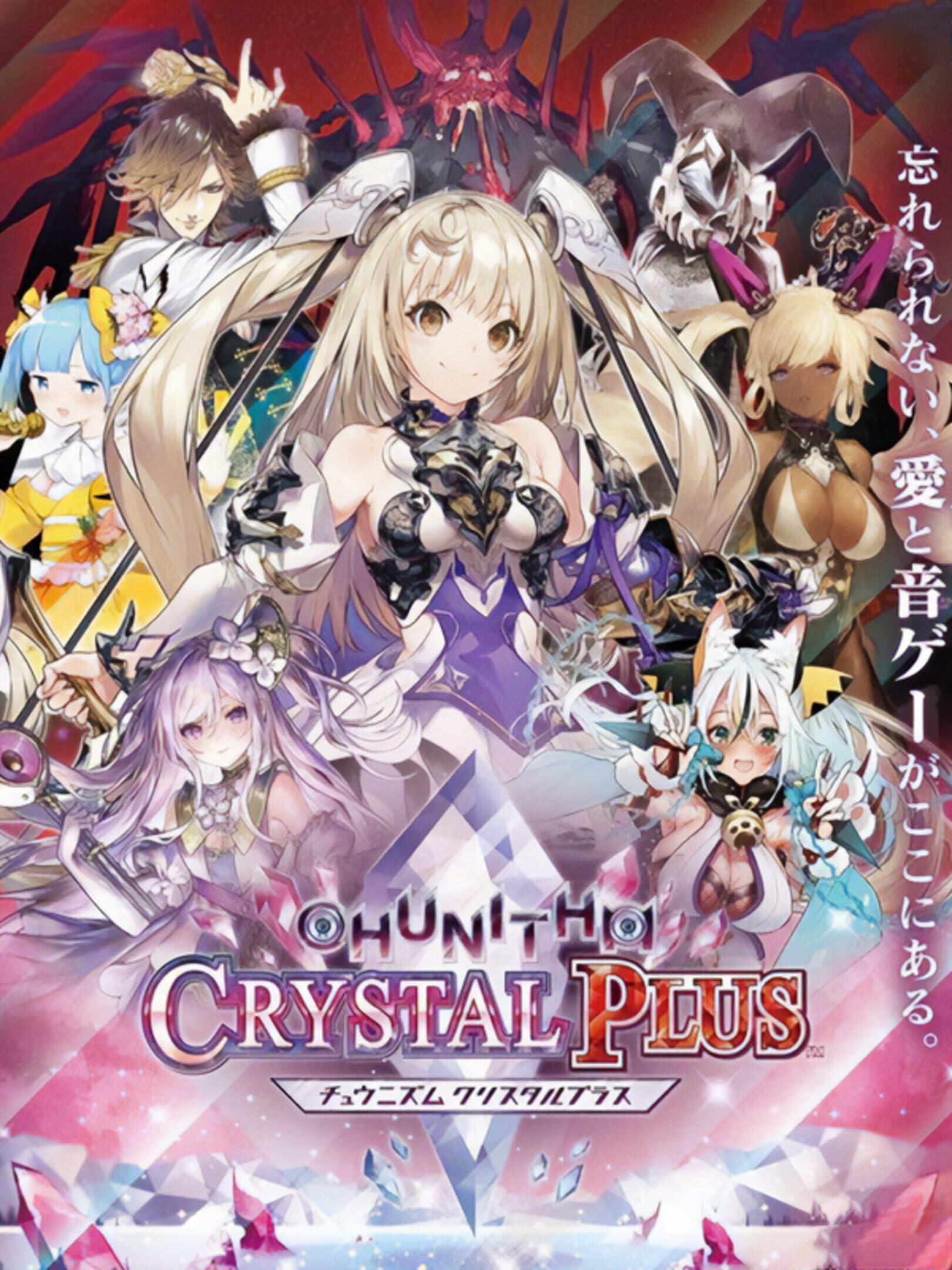 Chunithm Crystal Plus cover