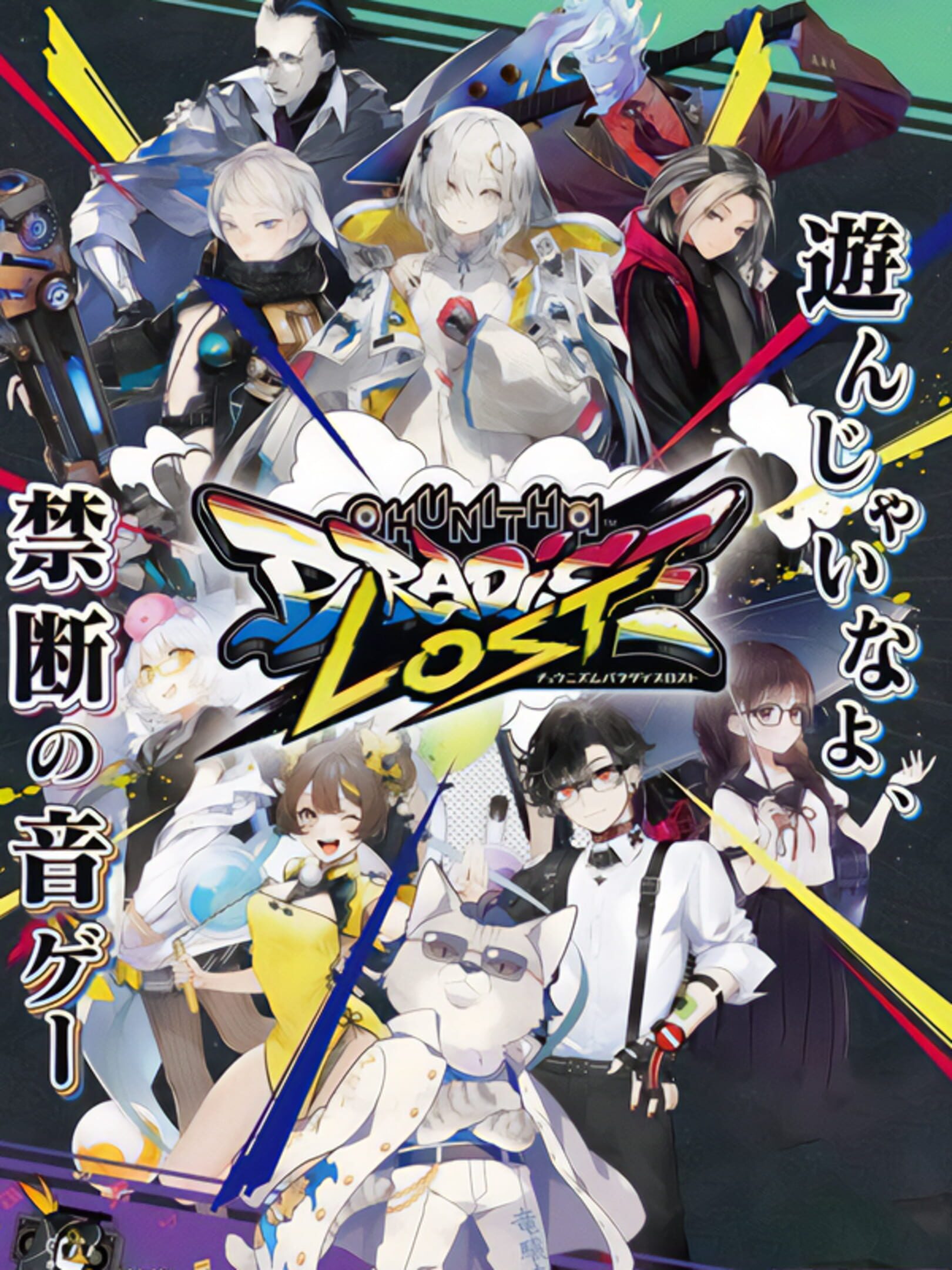 Chunithm Paradise Lost cover