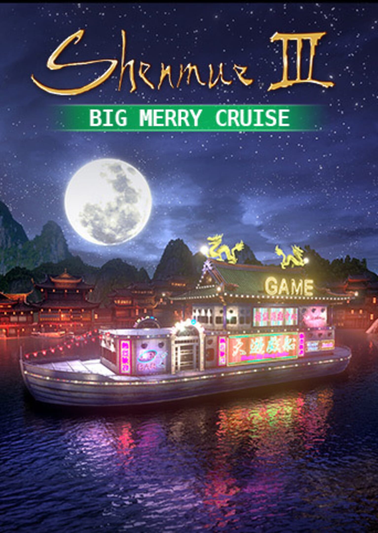 Shenmue III: Big Merry Cruise cover