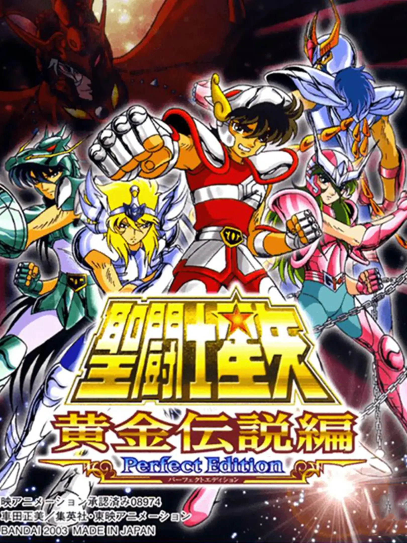 BANDAI - 聖闘士星矢　黄金伝説編　Perfect Edition 聖闘士星矢黄金伝説編PerfectEdition WonderSwan