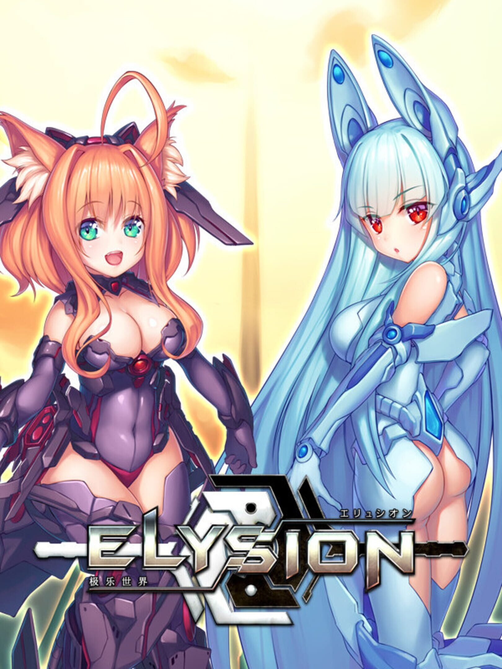 Elysion cover