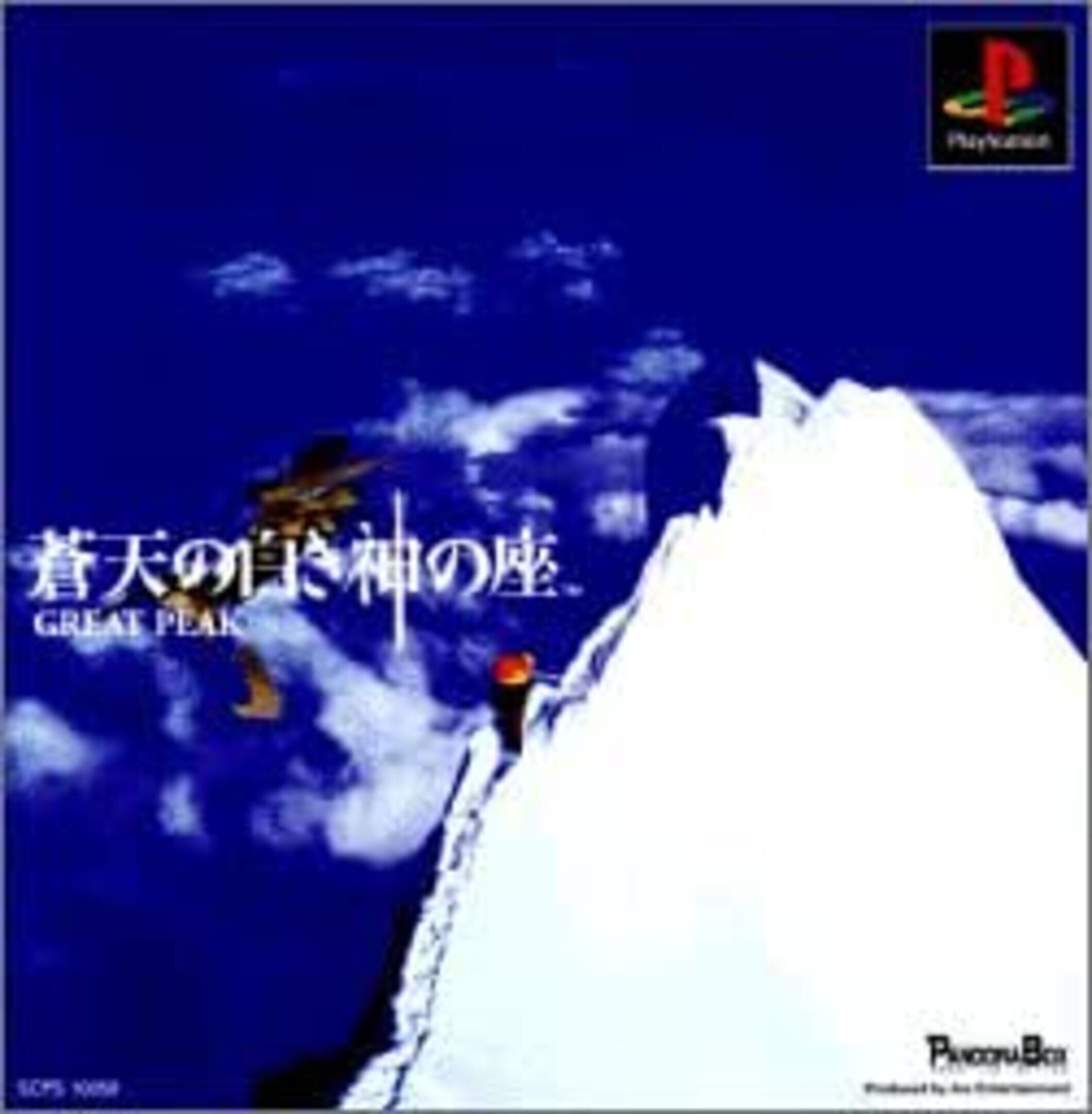 Souten no Shiroki Kami no Kura: Great Peak