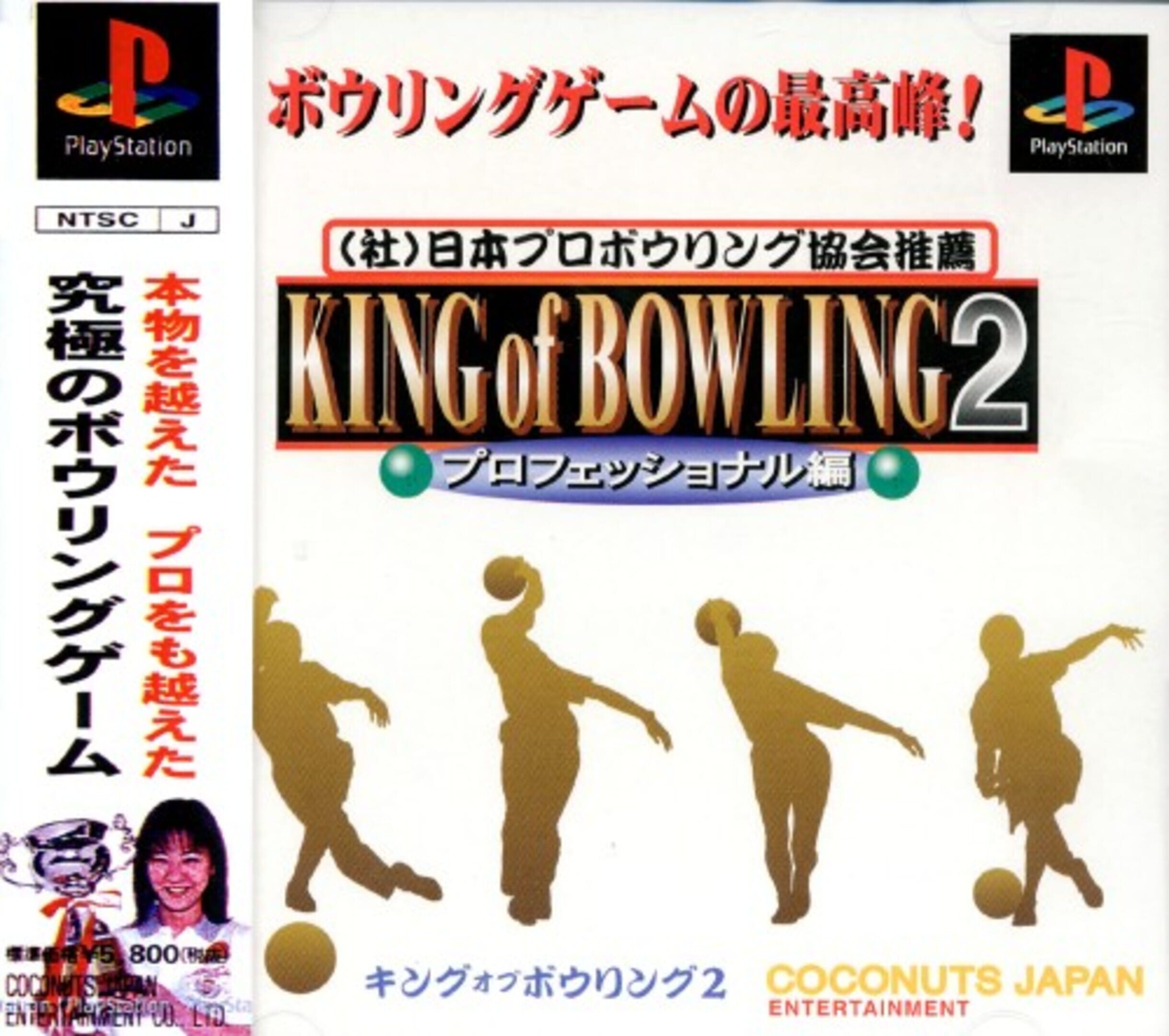 King of Bowling 2: Professional-hen