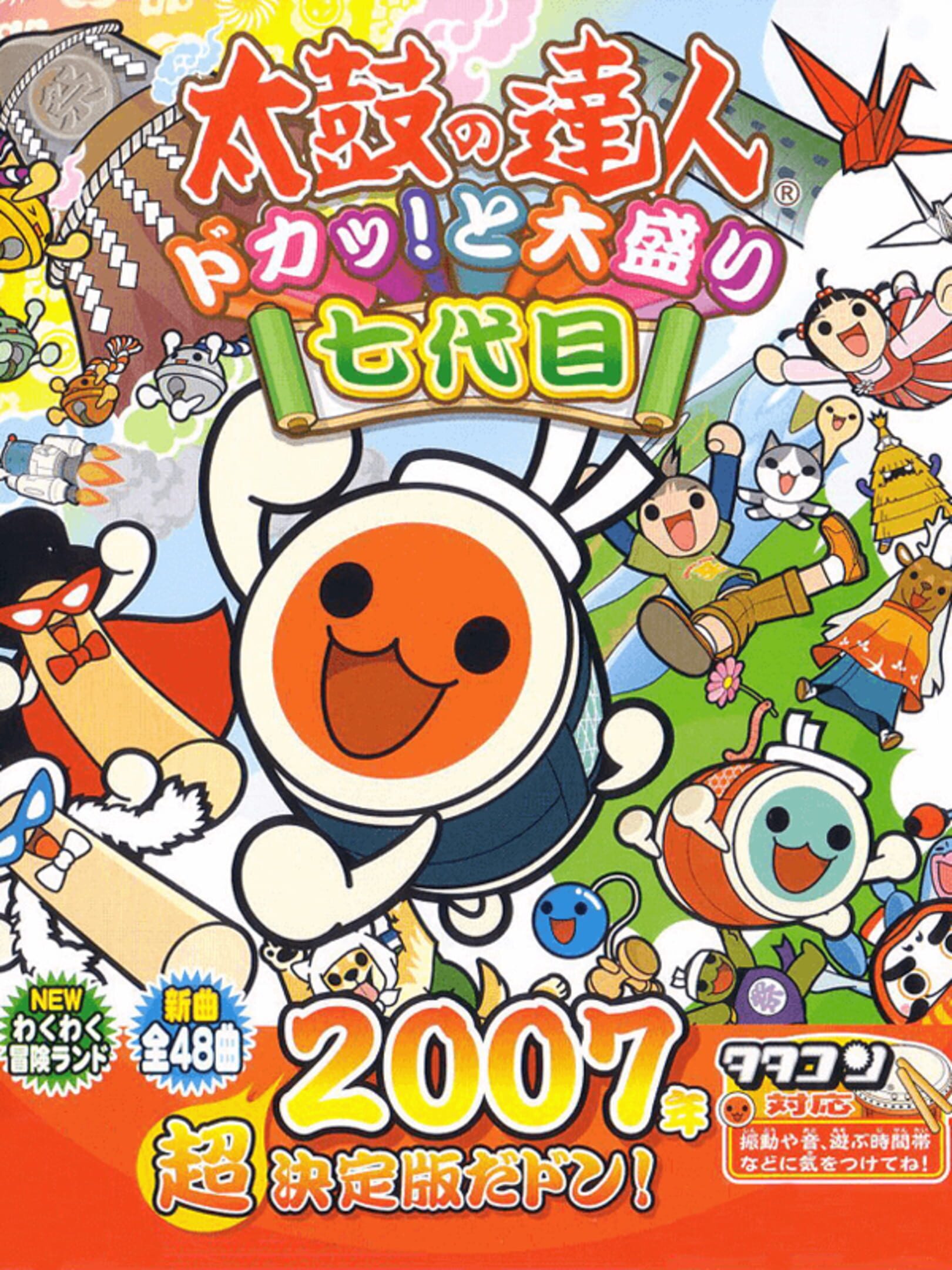 Taiko no Tatsujin: Doka! to Oomori Nanadaime cover
