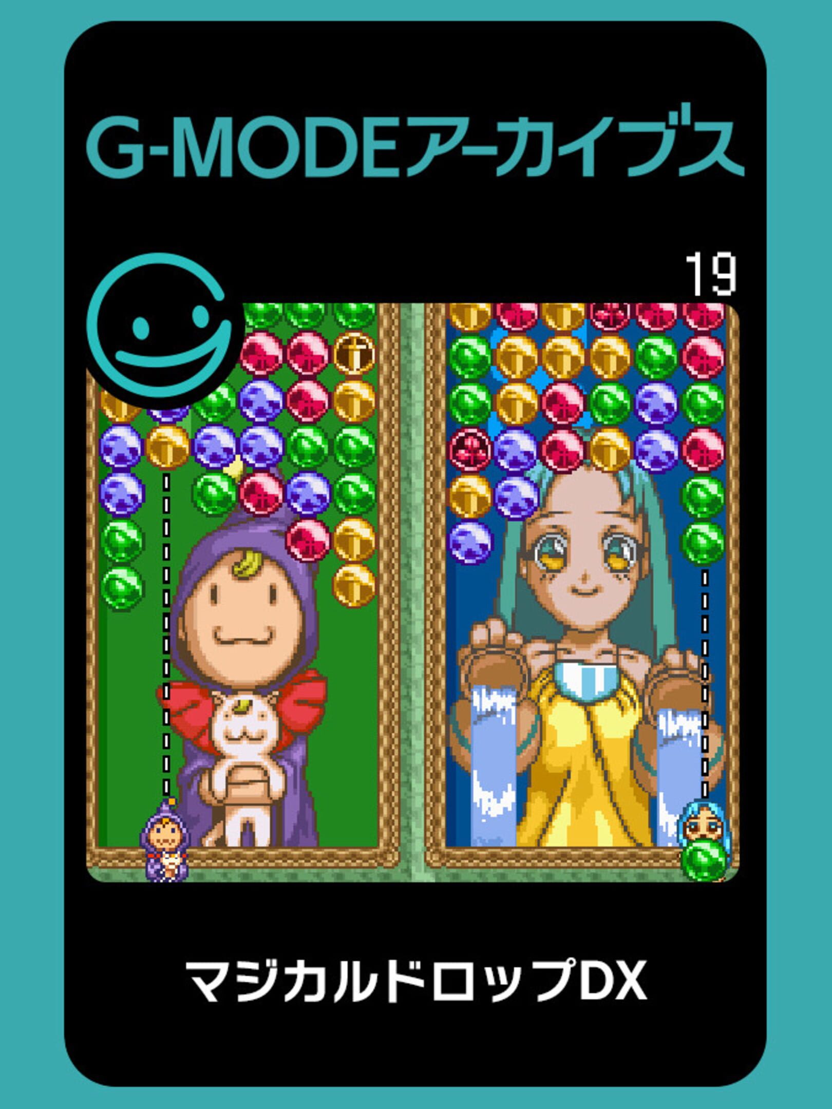 G-Mode Archives 19: Magical Drop DX