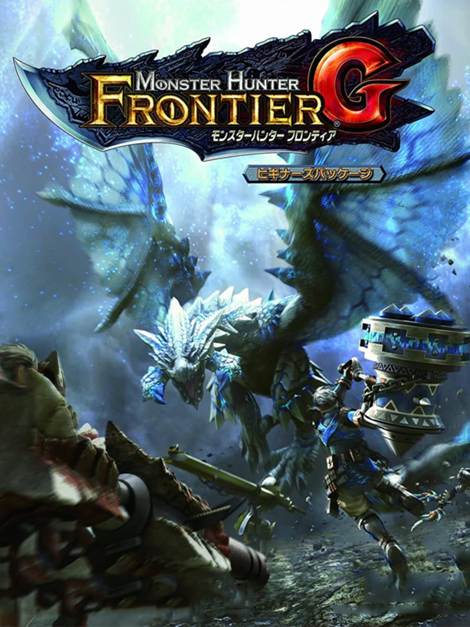 Monster Hunter Frontier G cover