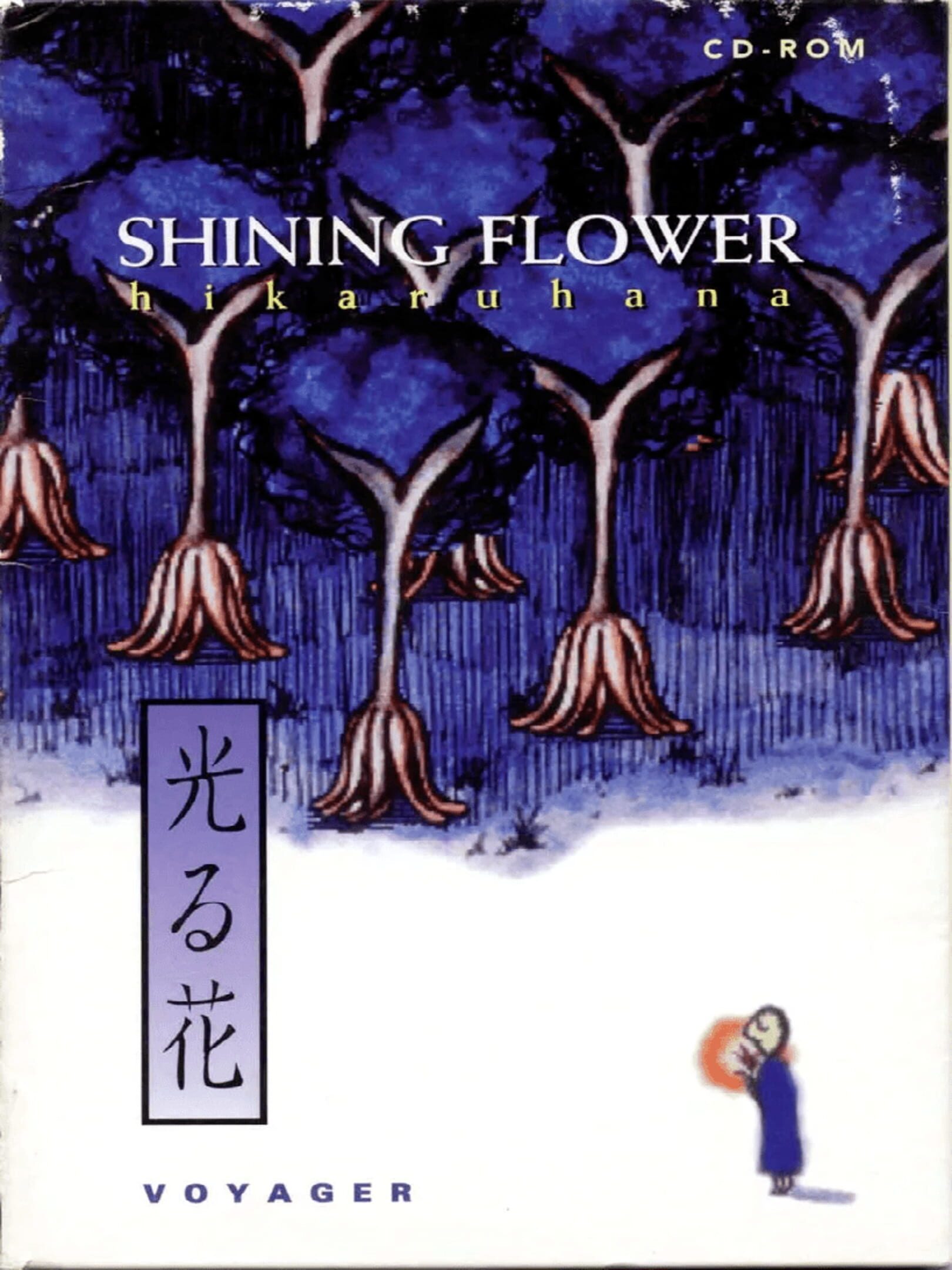 Shining Flower: HikaruHana cover