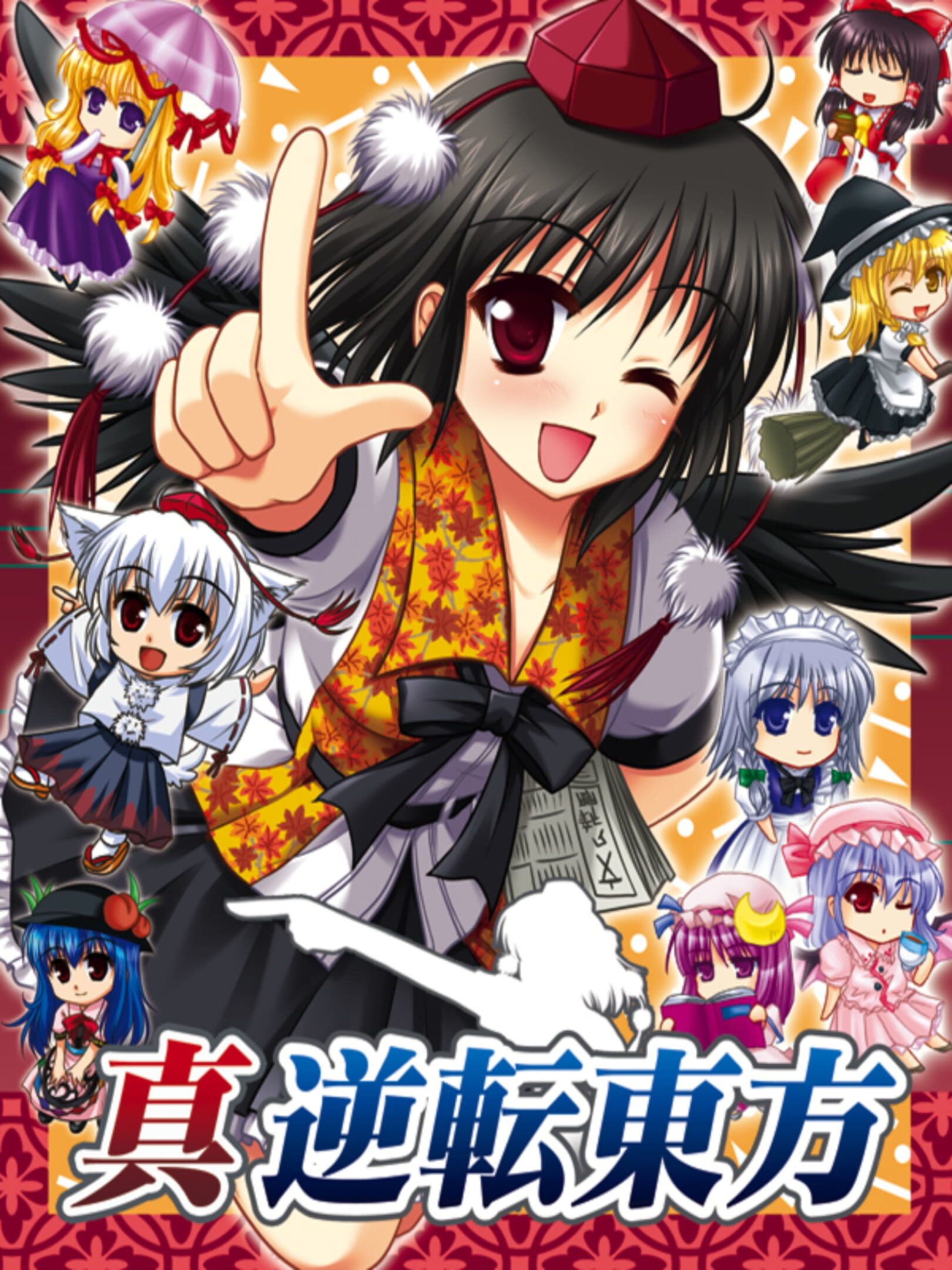 Shin Gyakuten Touhou | Stash - Games Tracker