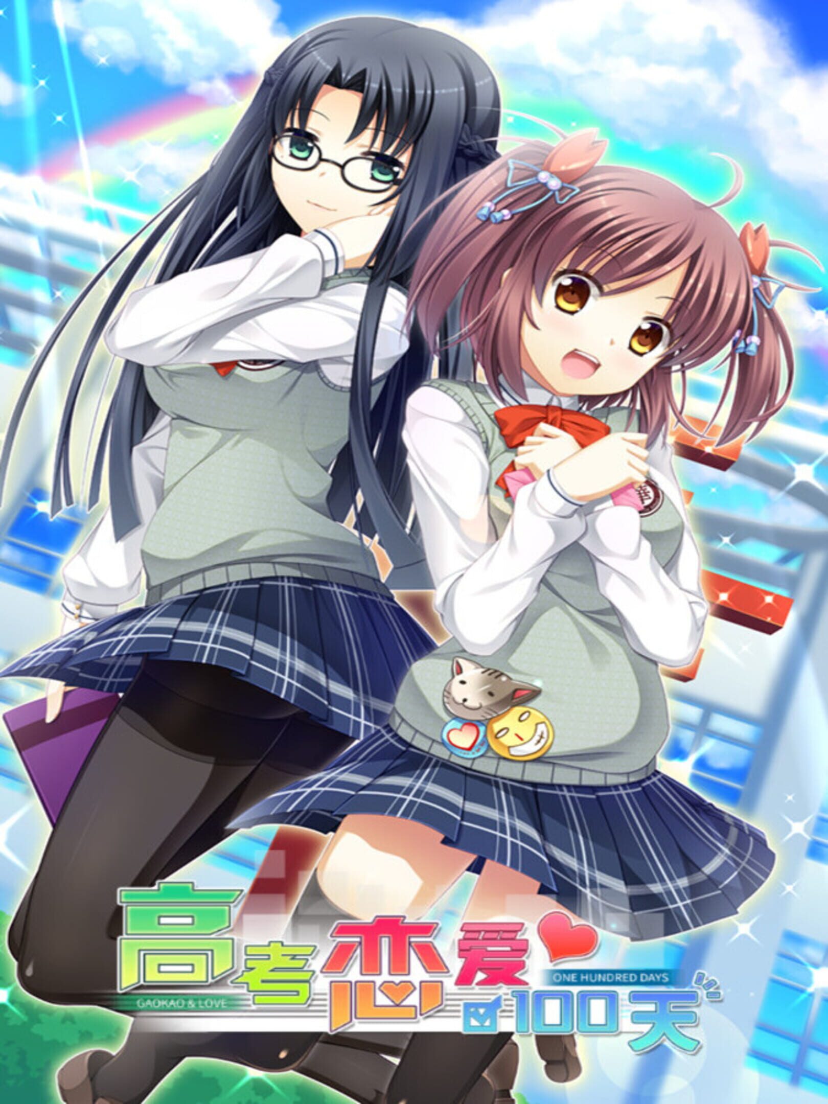 Gaokao.Love.100Days cover