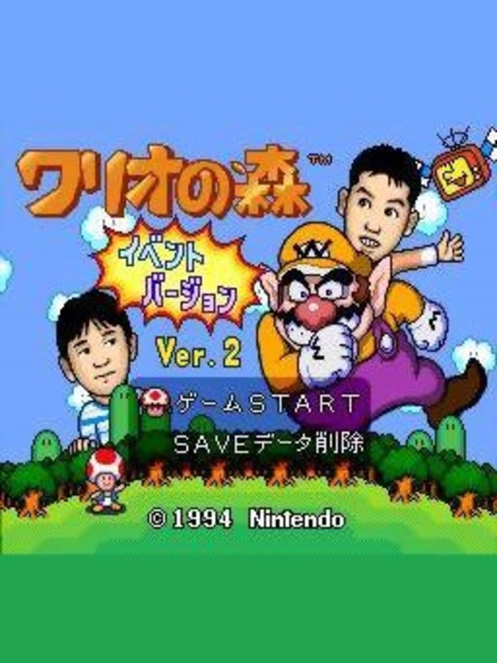Wario no Mori: Event Ban Ver. 2