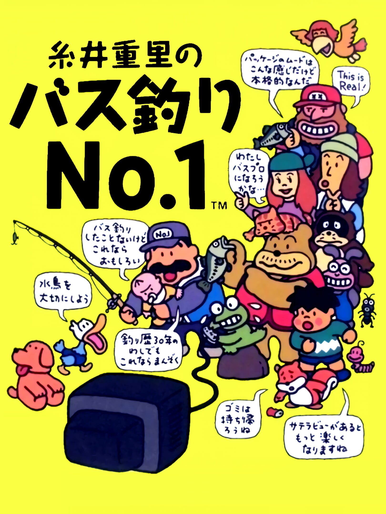 Itoi Shigesato no Bass Tsuri No. 1 cover