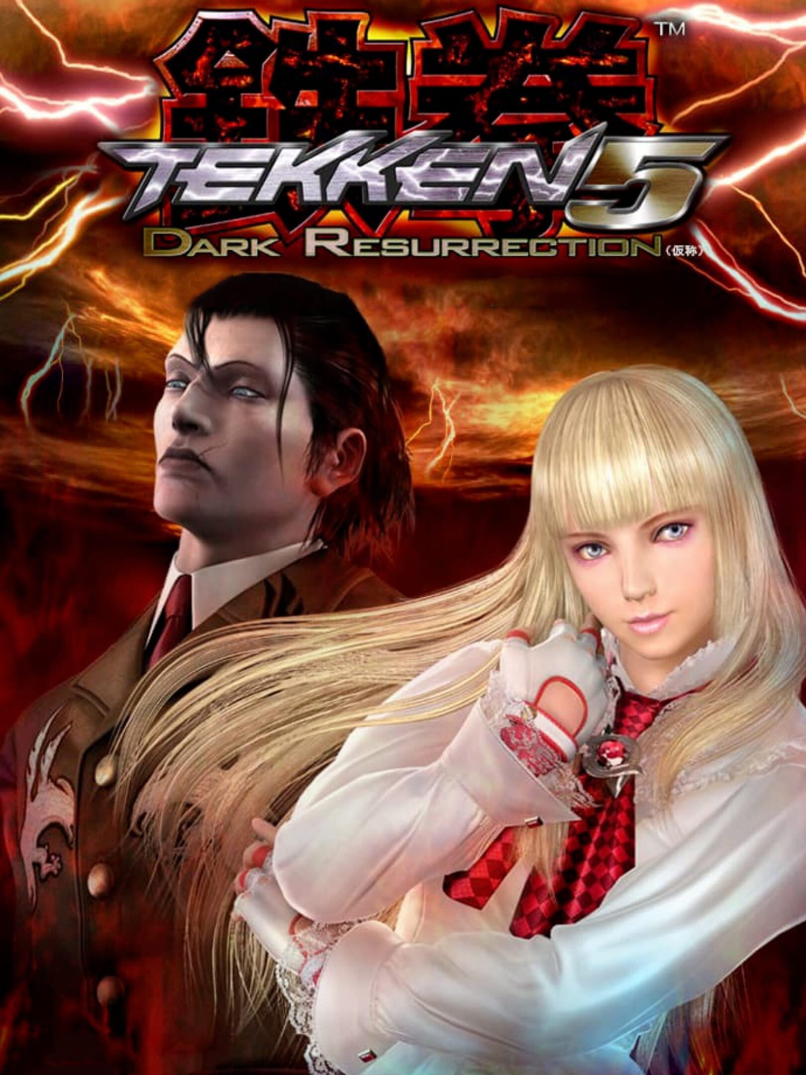 tekken 5 dark resurrection cathedral