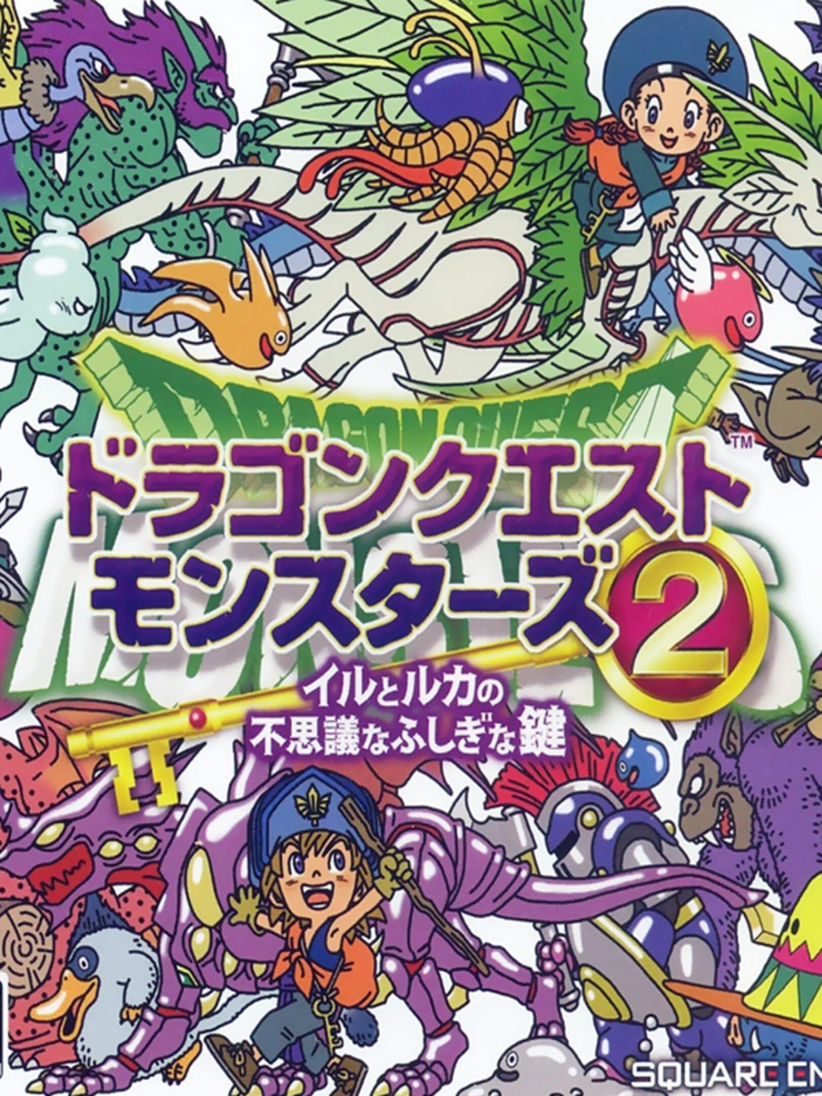 Dragon Quest Monsters 2: Iru and Luca's Marvelous Mysterious Key cover