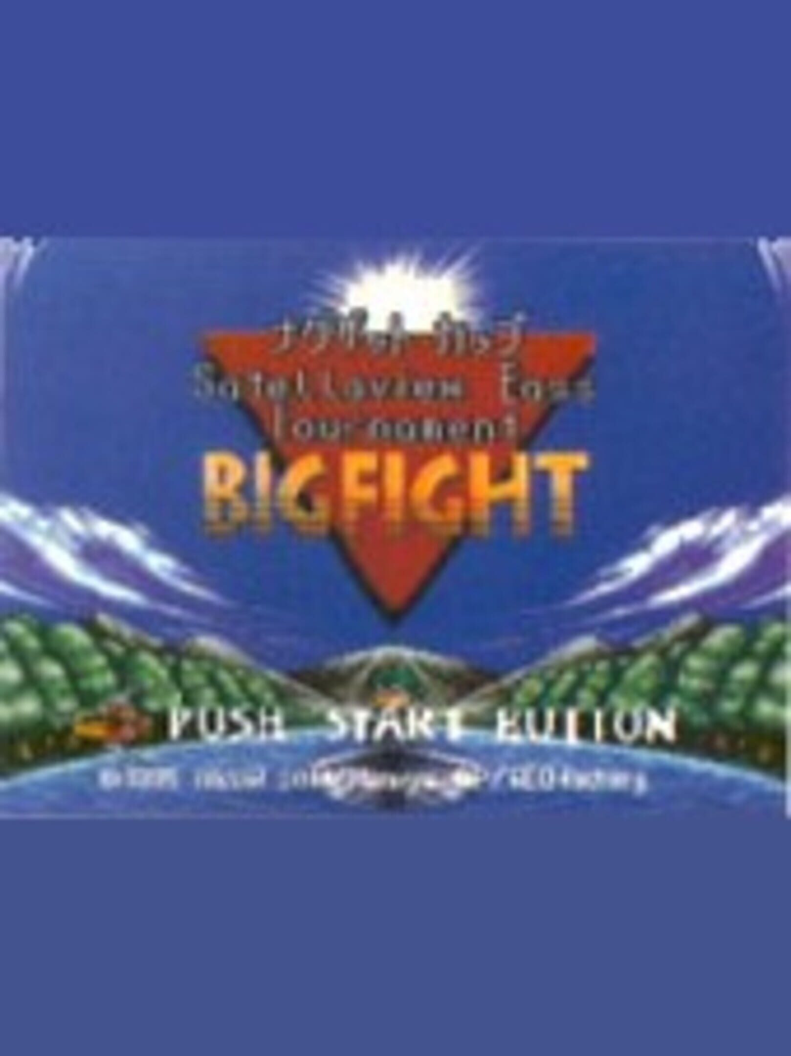 Naxat Cup Satellaview Bass Tournament "Big Fight": Dai-2-shuu